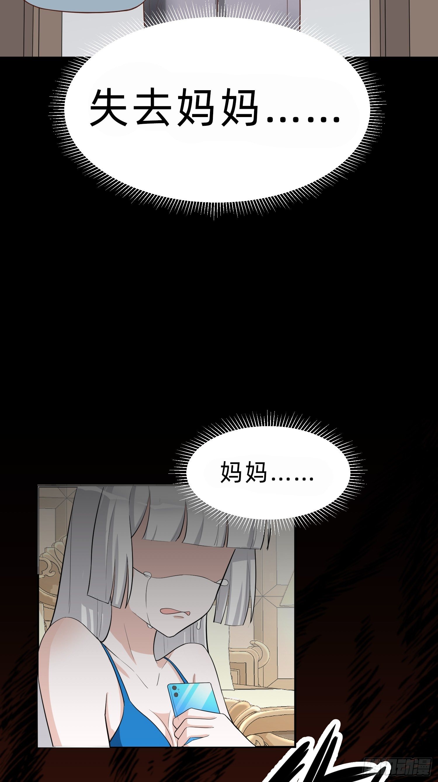 白富美(1/2)-第29话