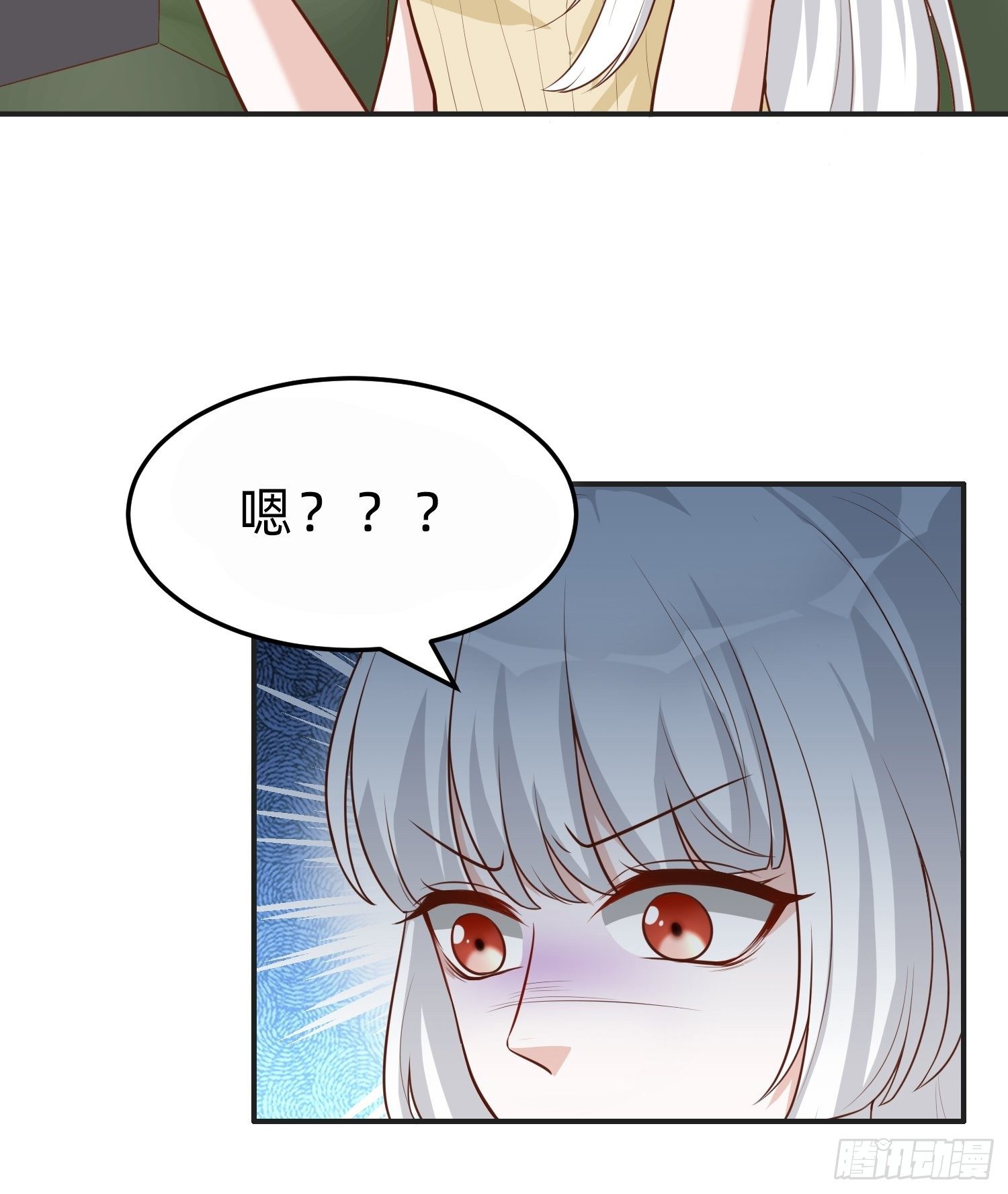 白富美(1/2)-第29话