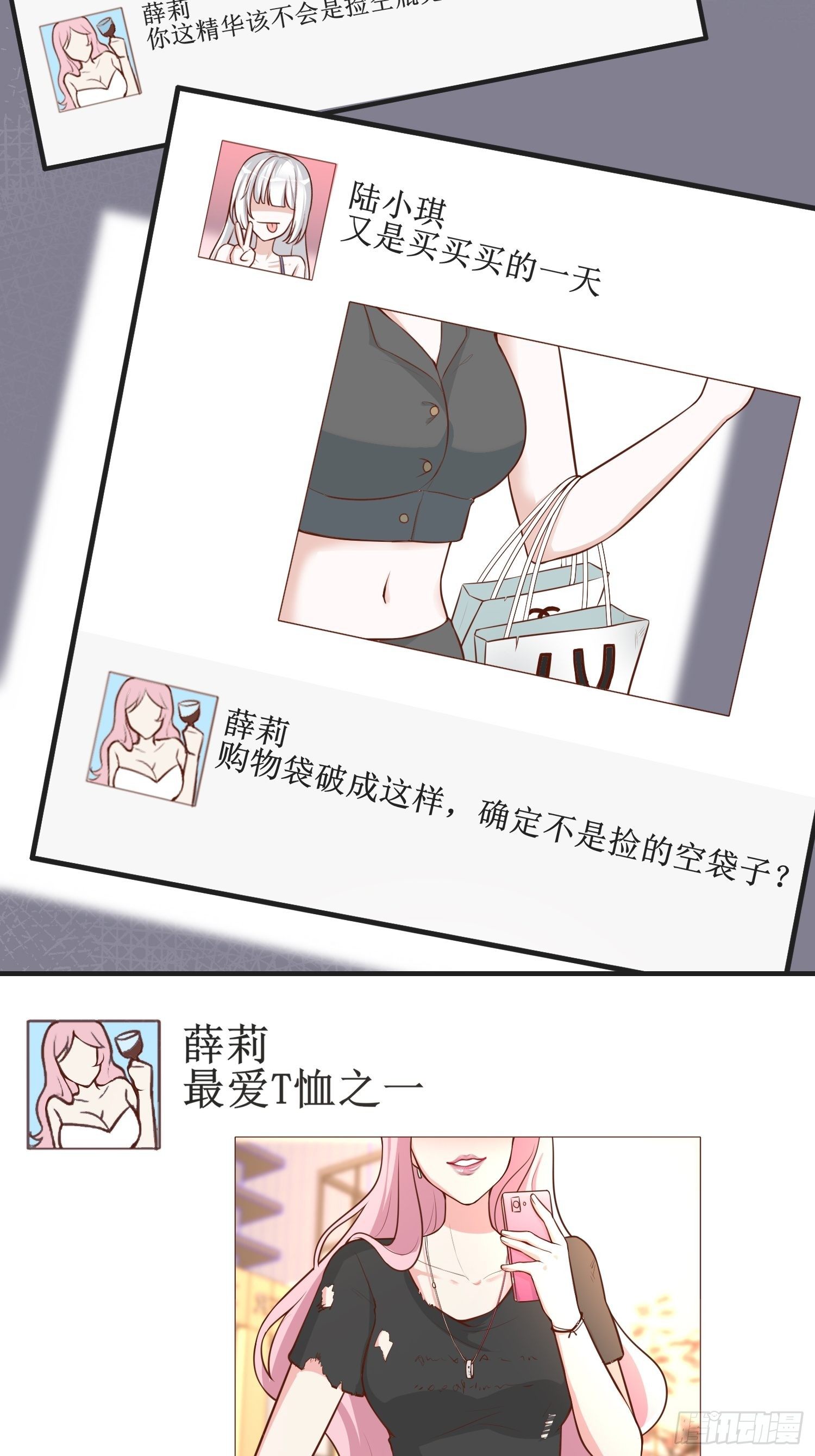 白富美(1/2)-第29话