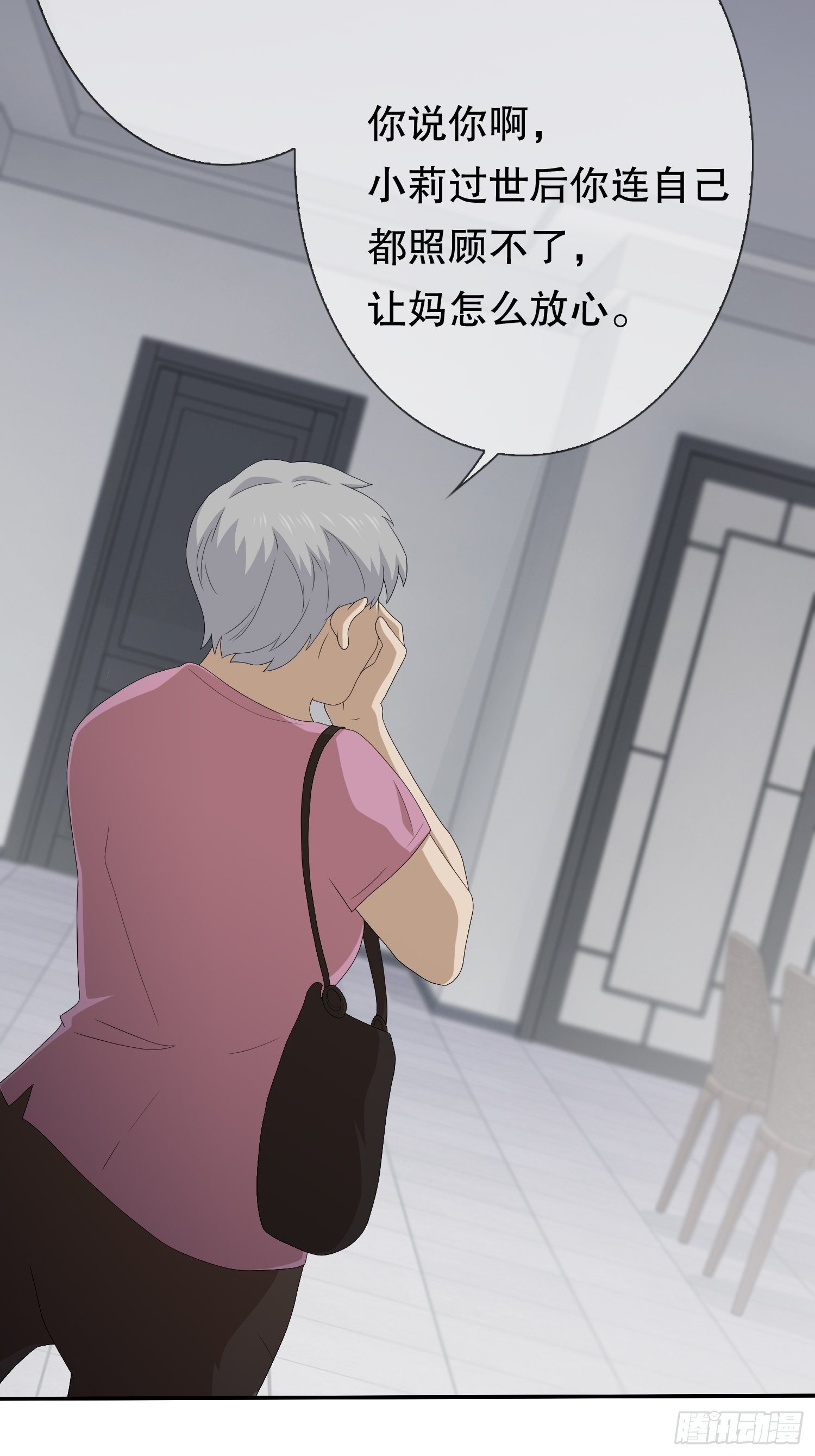 续命纹身02(1/2)-第31话