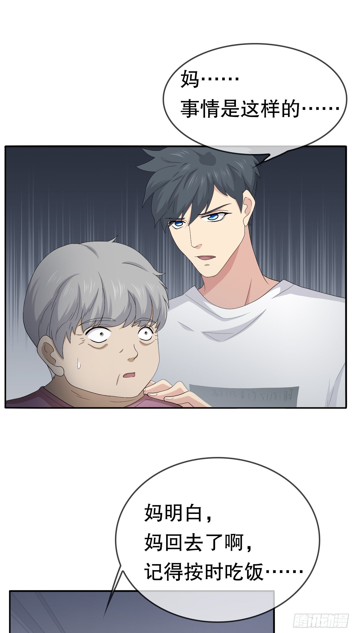 续命纹身02(1/2)-第31话