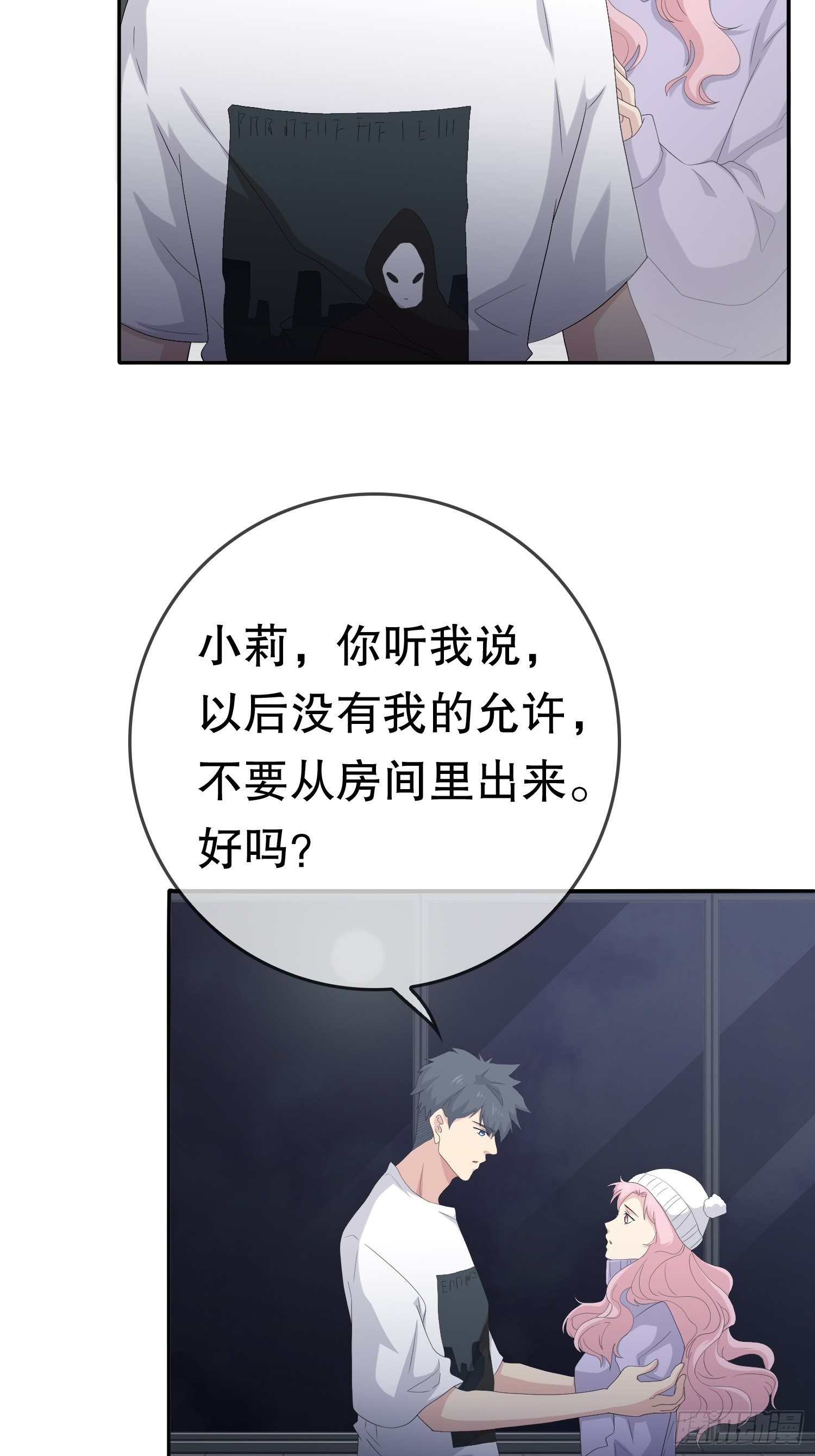 续命纹身02(1/2)-第31话