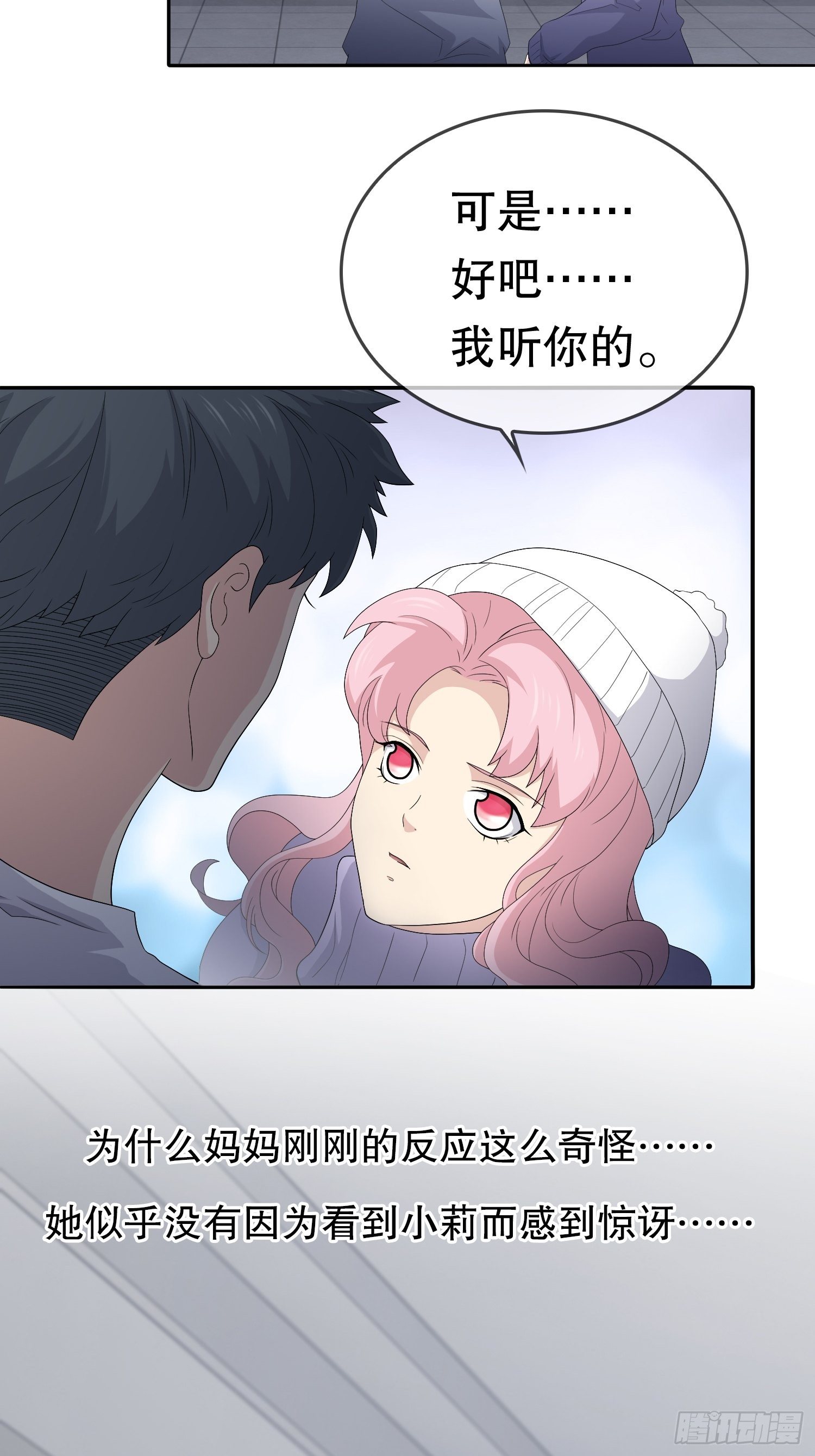 续命纹身02(1/2)-第31话