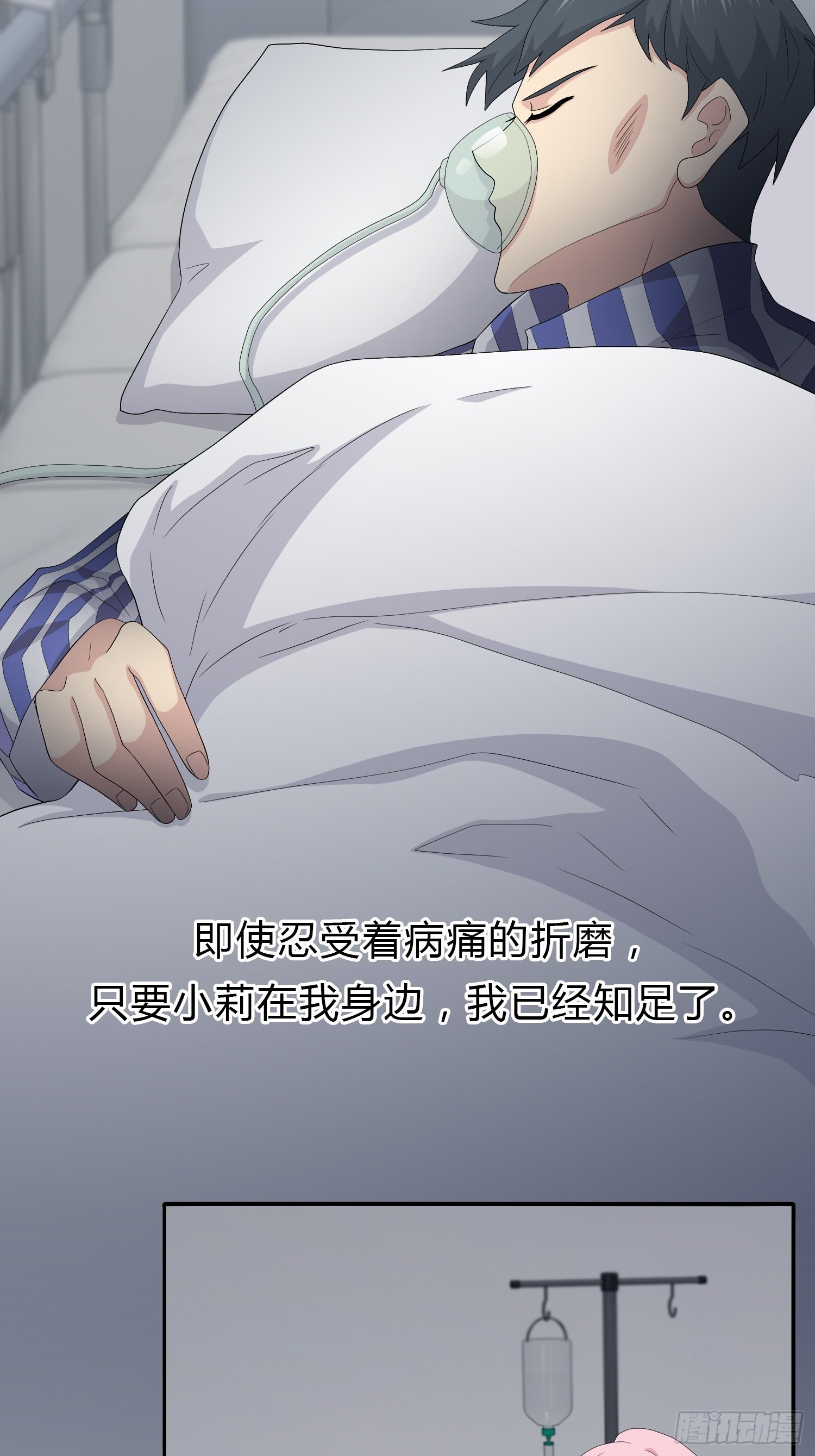 续命纹身02(1/2)-第31话