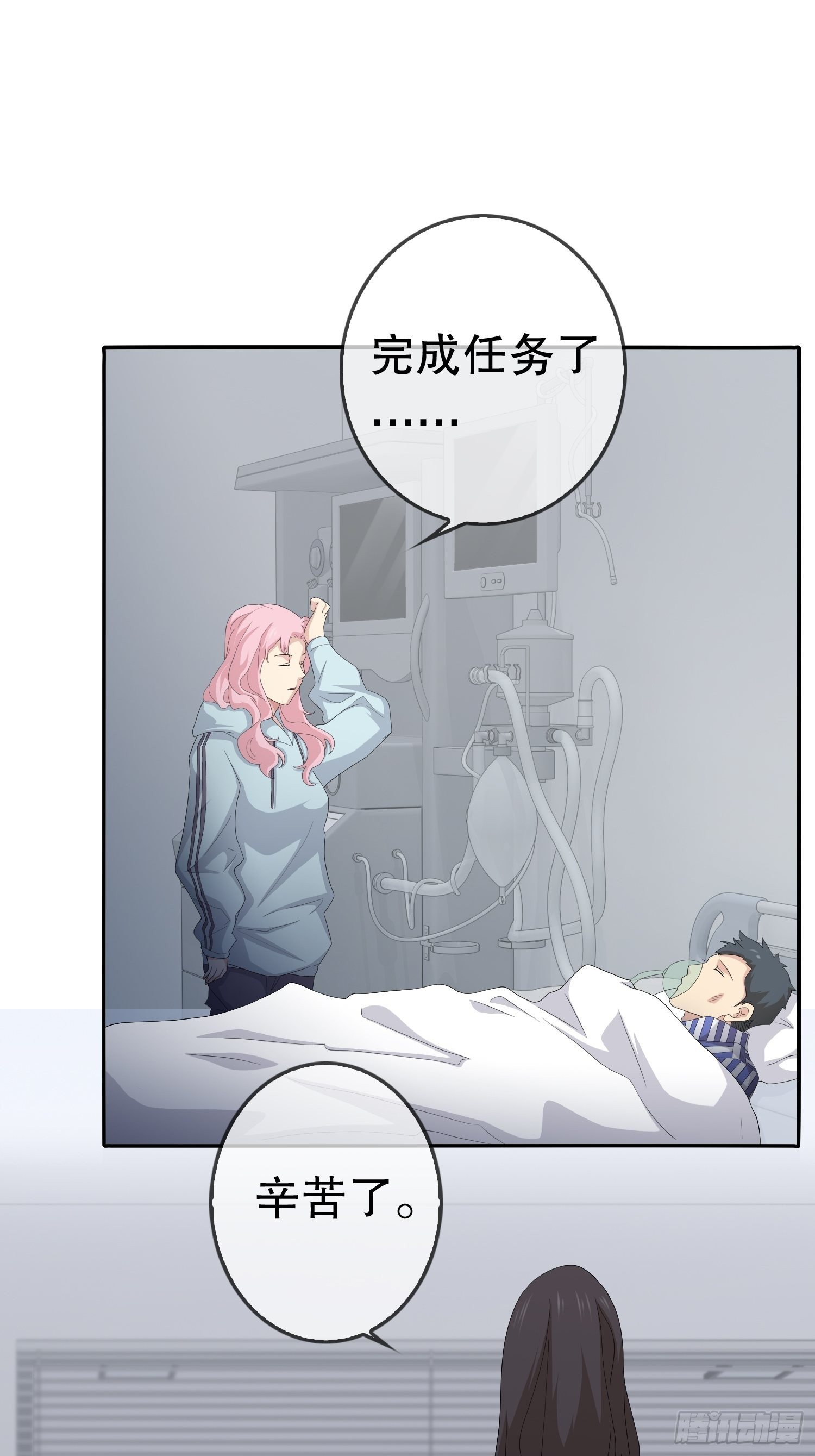 续命纹身02(1/2)-第31话