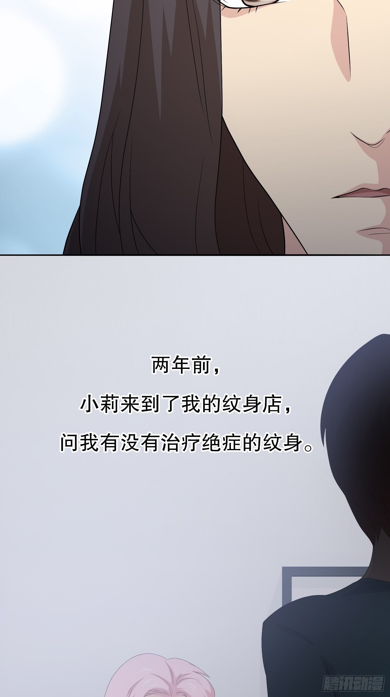 黑色鏡像 - 續命紋身02(1/2) - 3