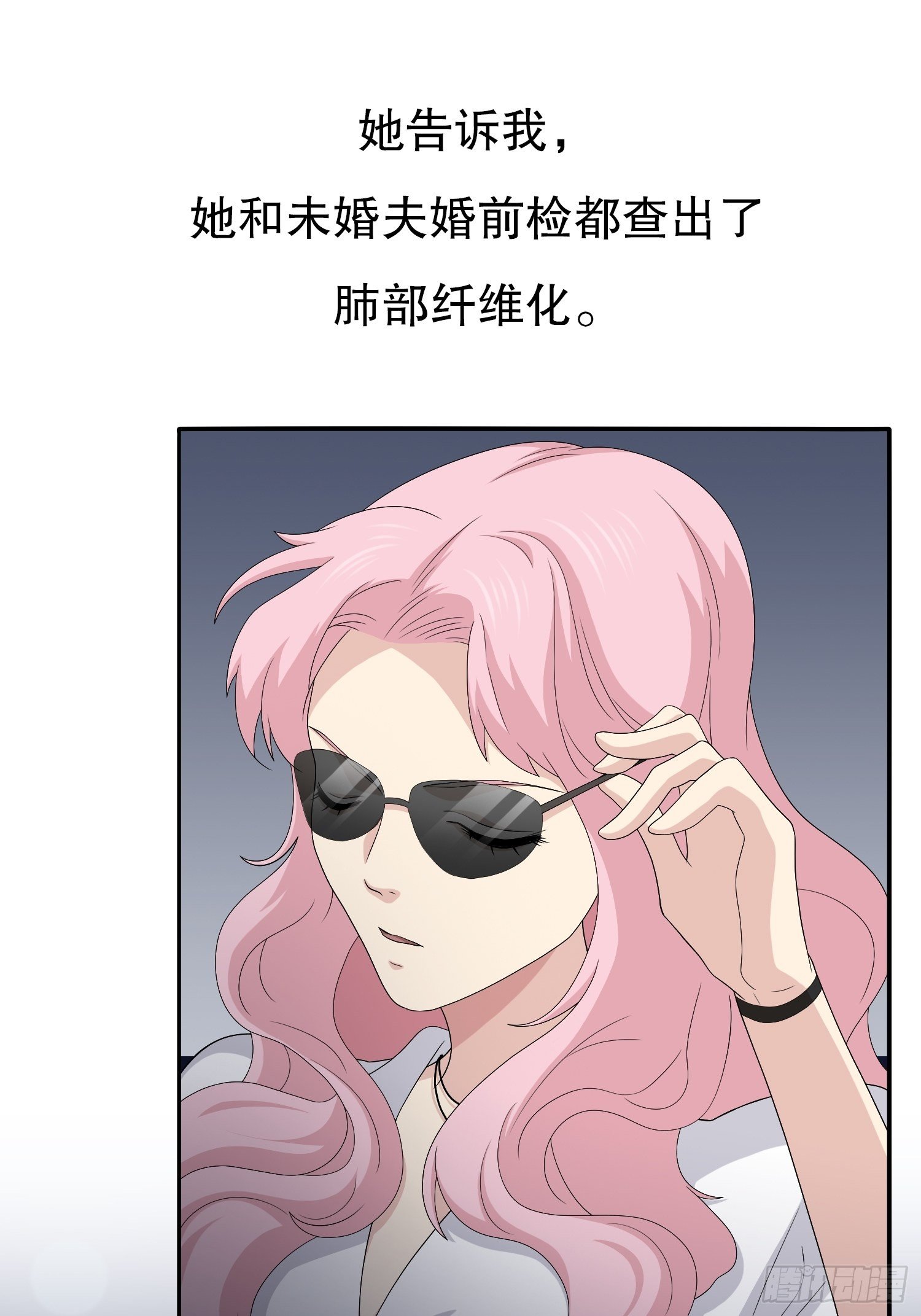 续命纹身02(1/2)-第31话