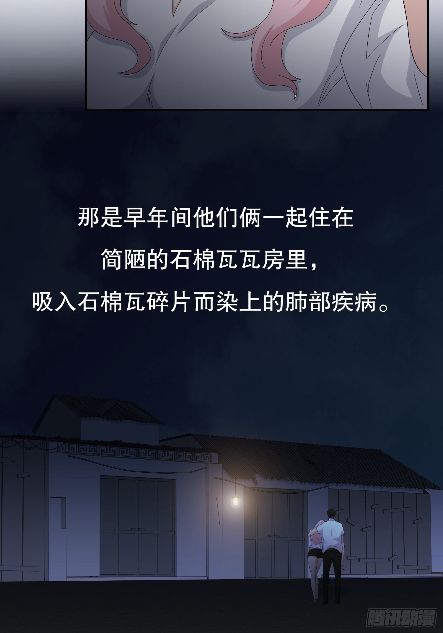 续命纹身02(1/2)-第31话