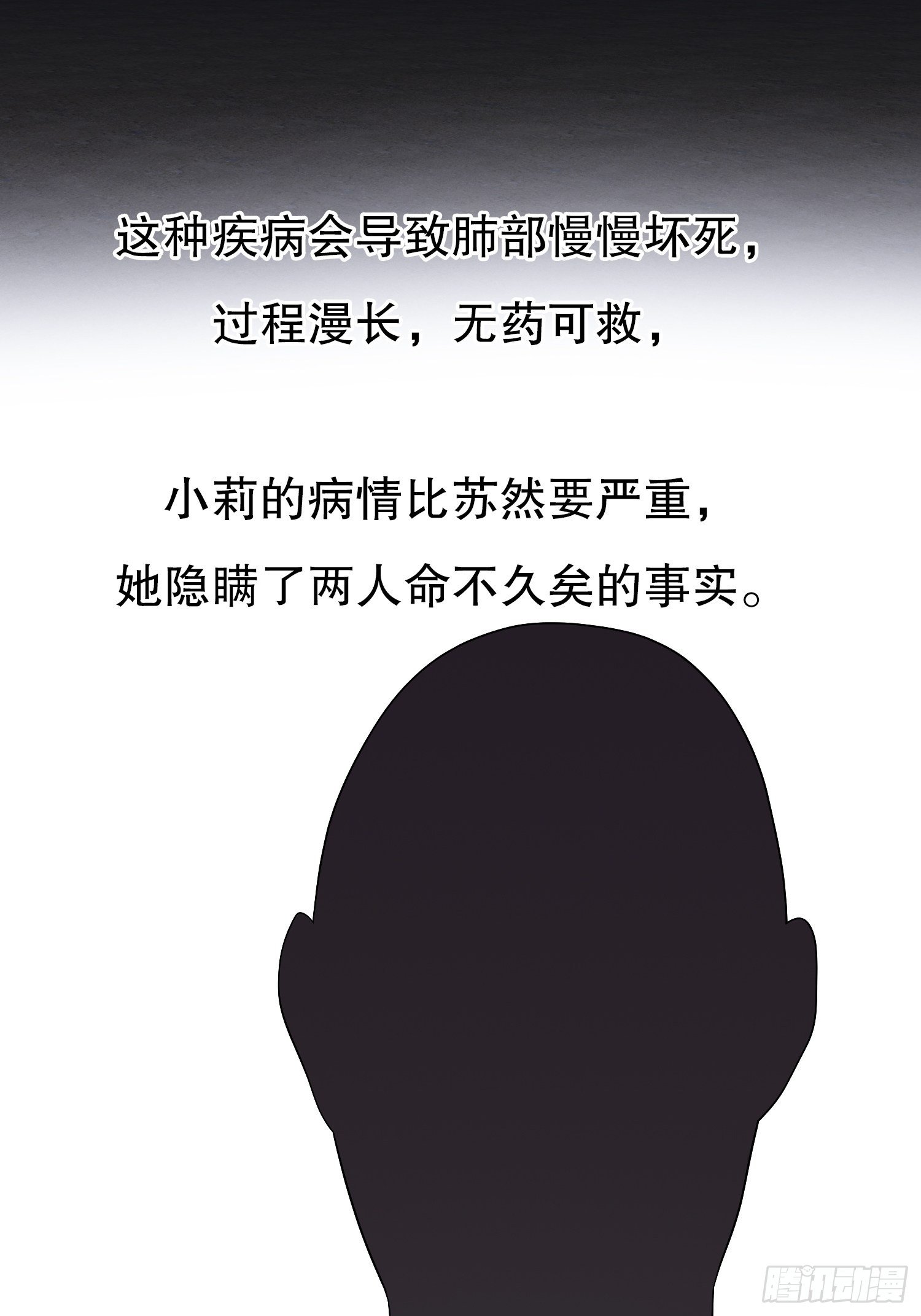 续命纹身02(1/2)-第31话