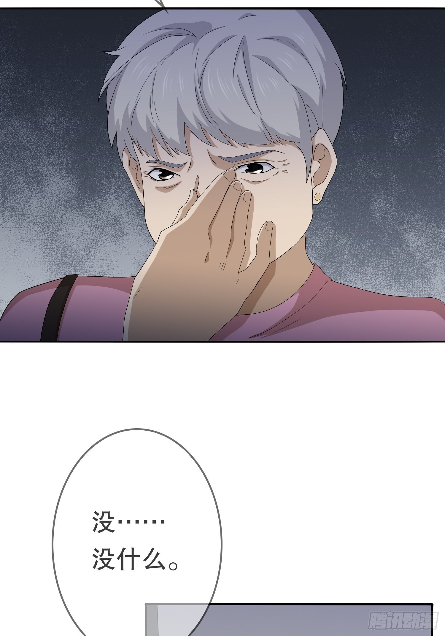 续命纹身02(1/2)-第31话