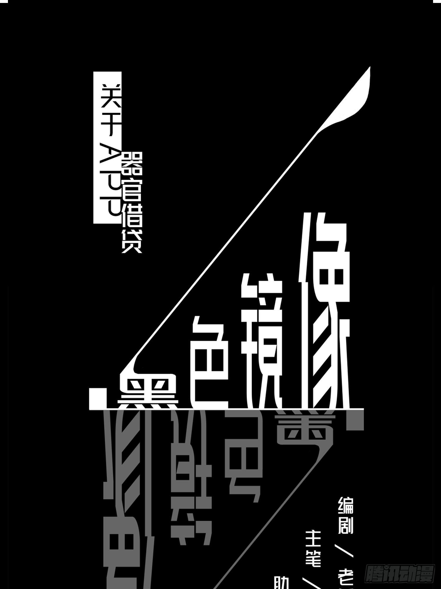 器官借贷(1/2)-第33话