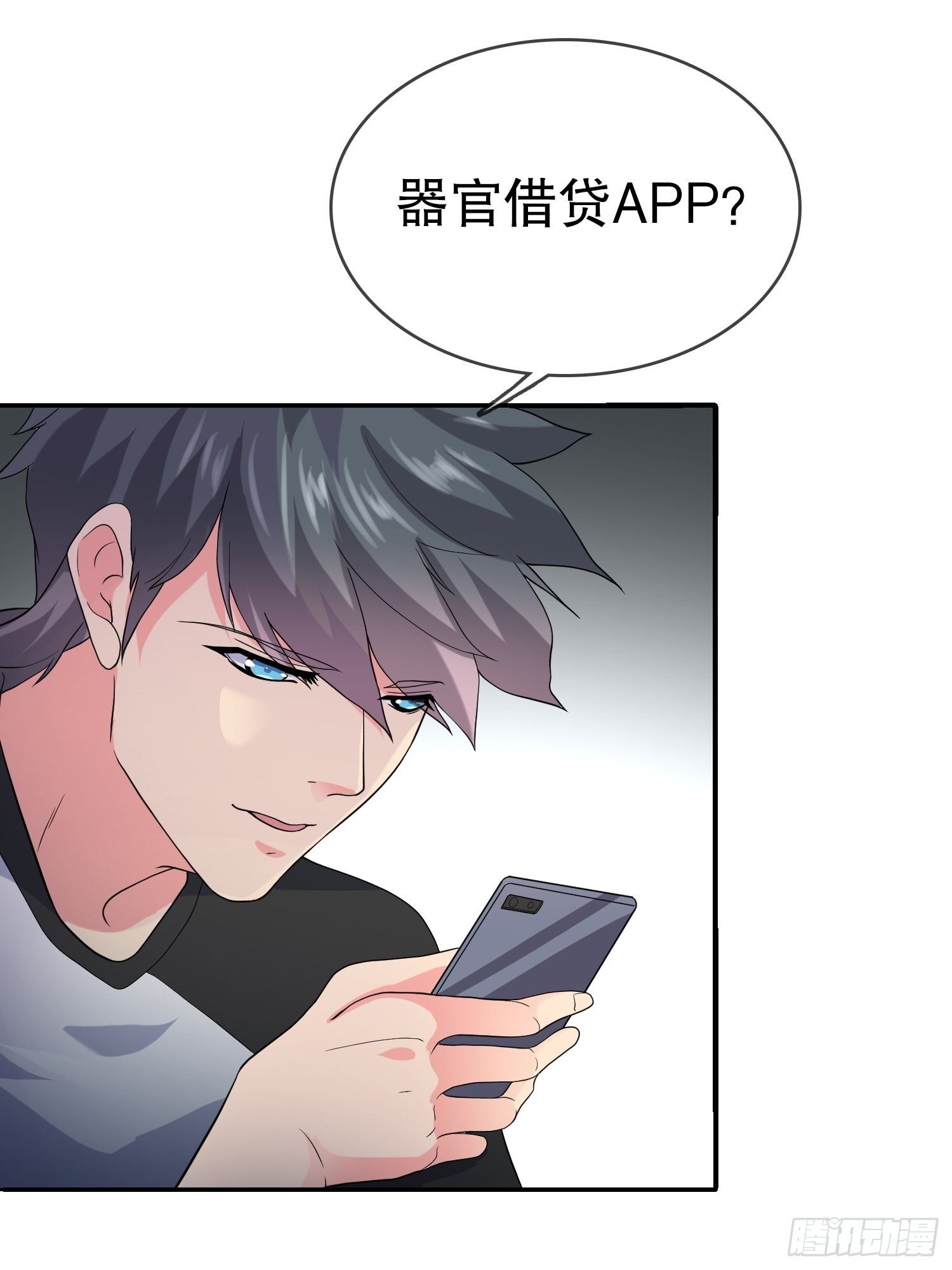 器官借贷(1/2)-第33话