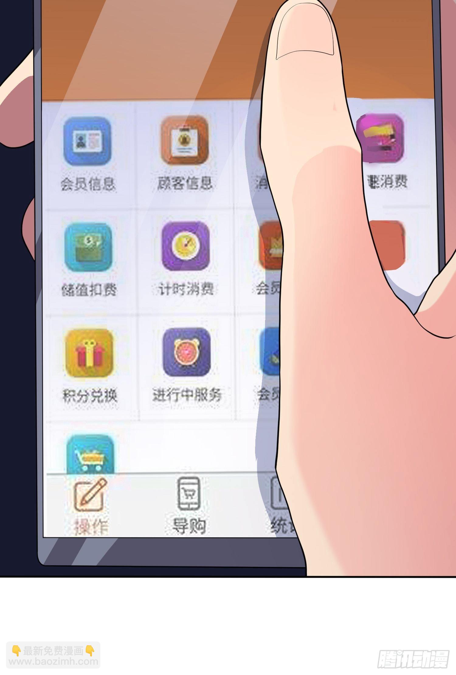 器官借贷(1/2)-第33话