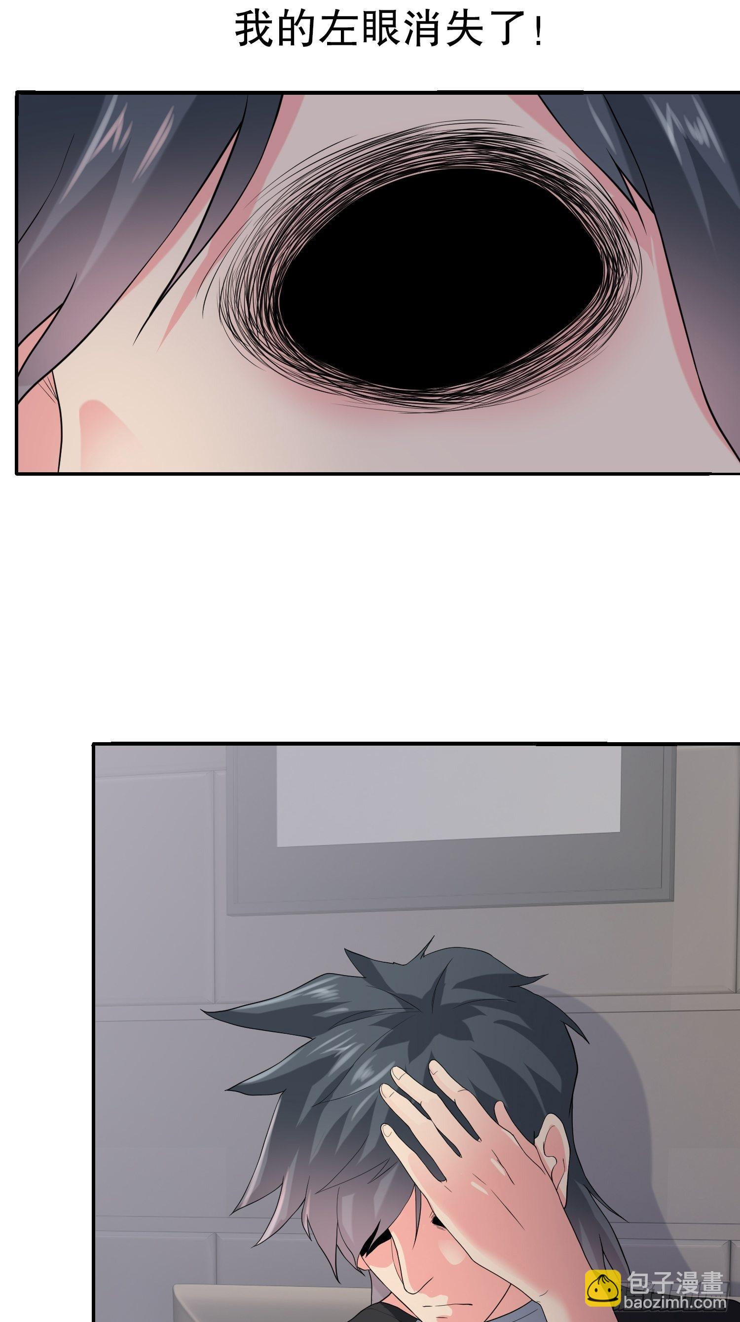 器官借贷(1/2)-第33话