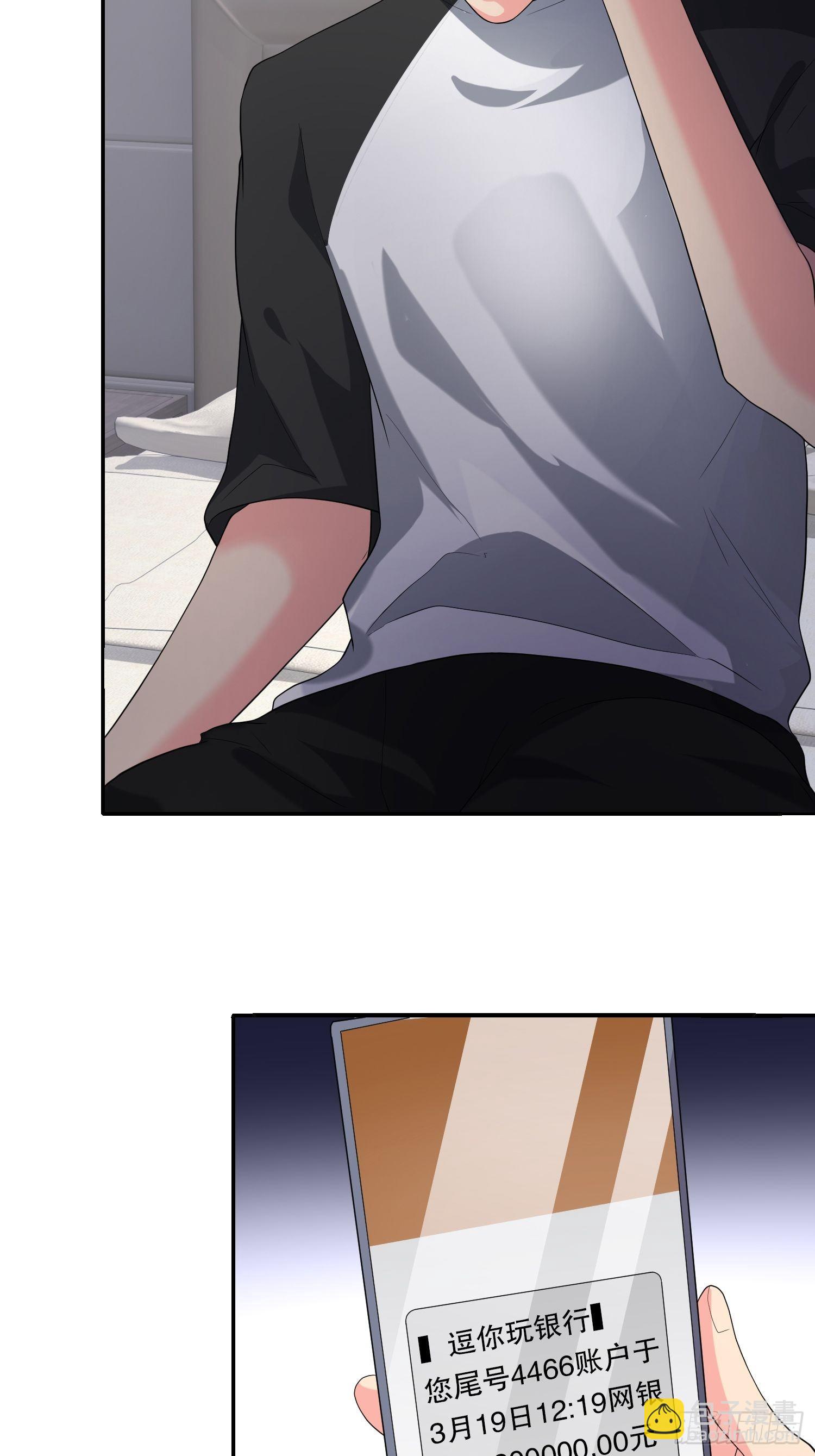 器官借贷(1/2)-第33话