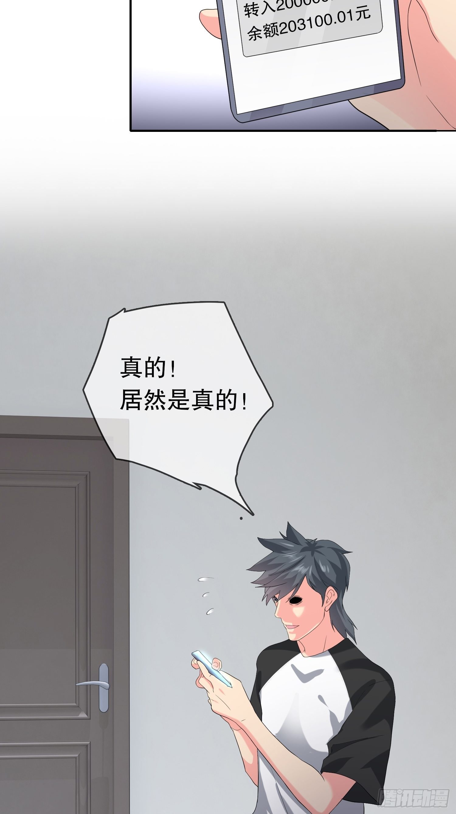 器官借贷(1/2)-第33话