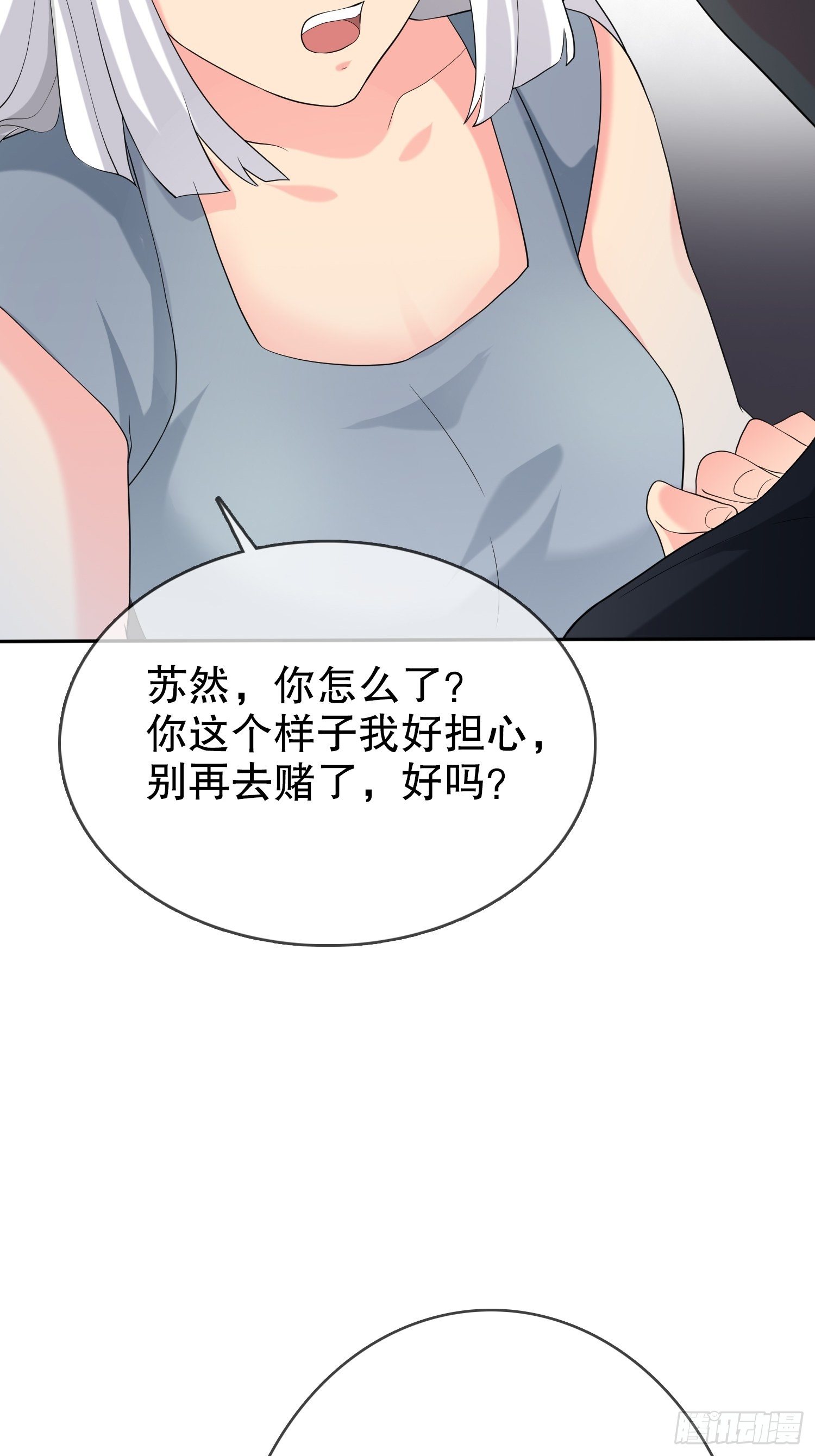 器官借贷(1/2)-第33话