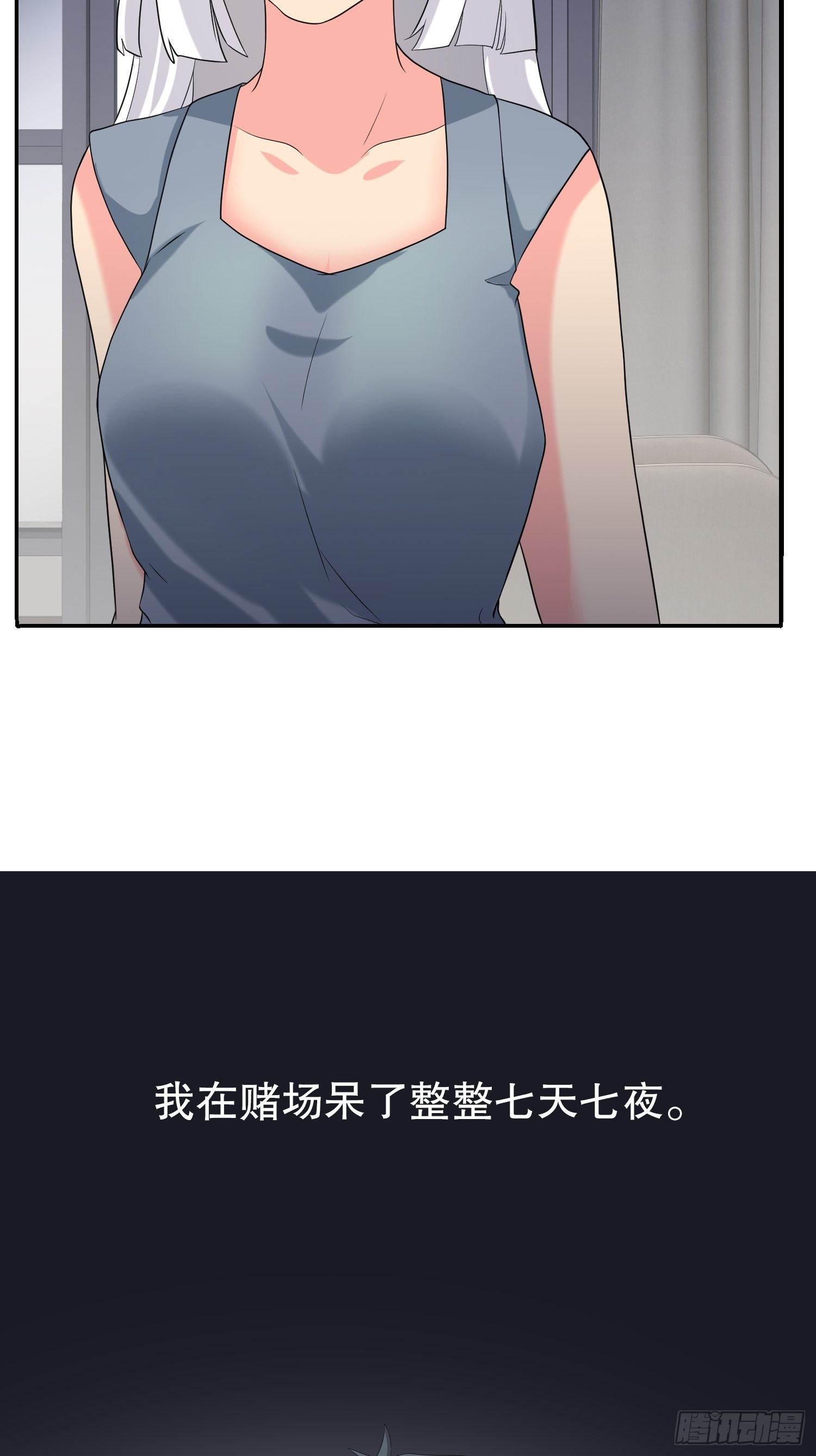 器官借贷(1/2)-第33话