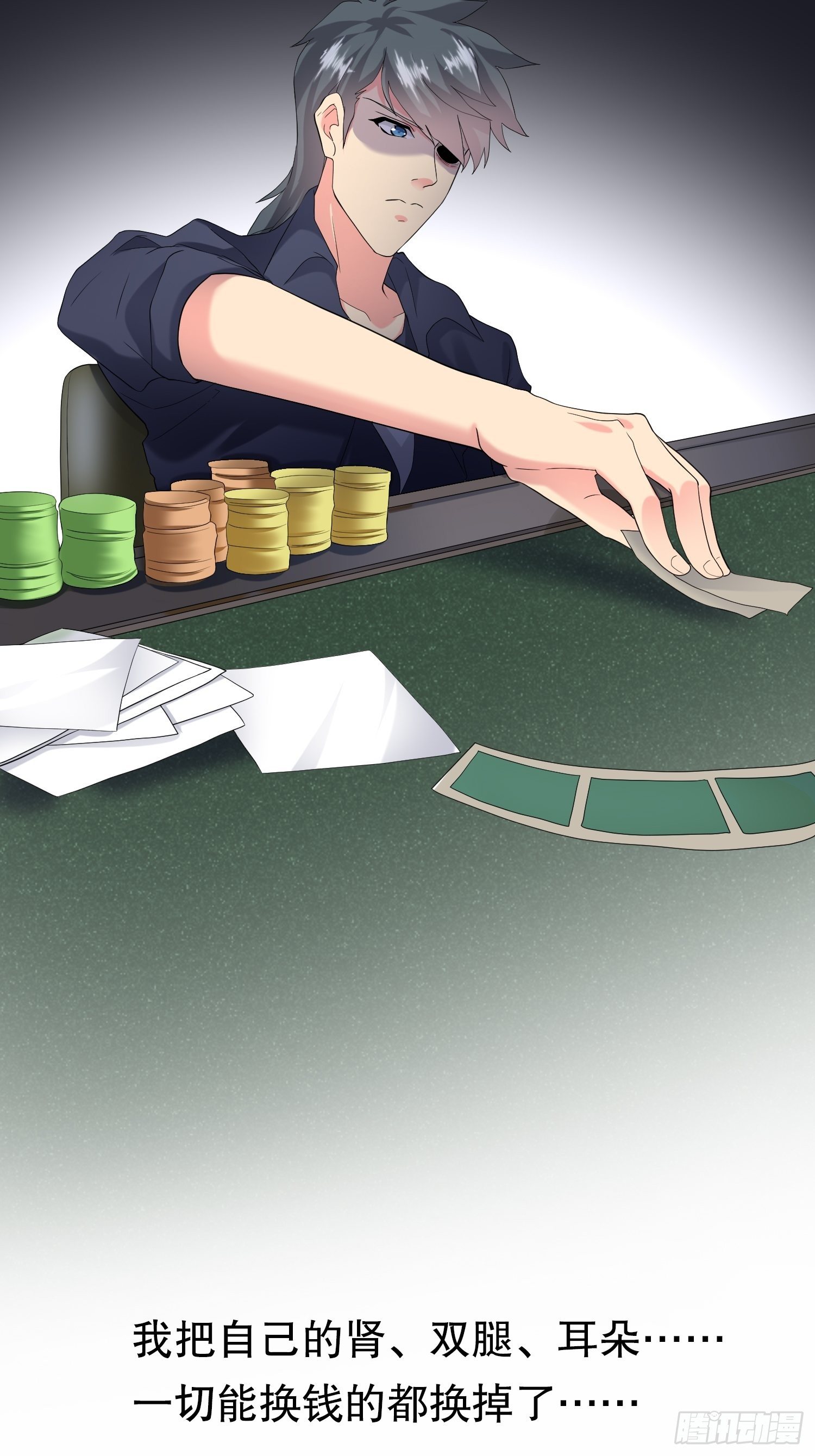 器官借贷(1/2)-第33话