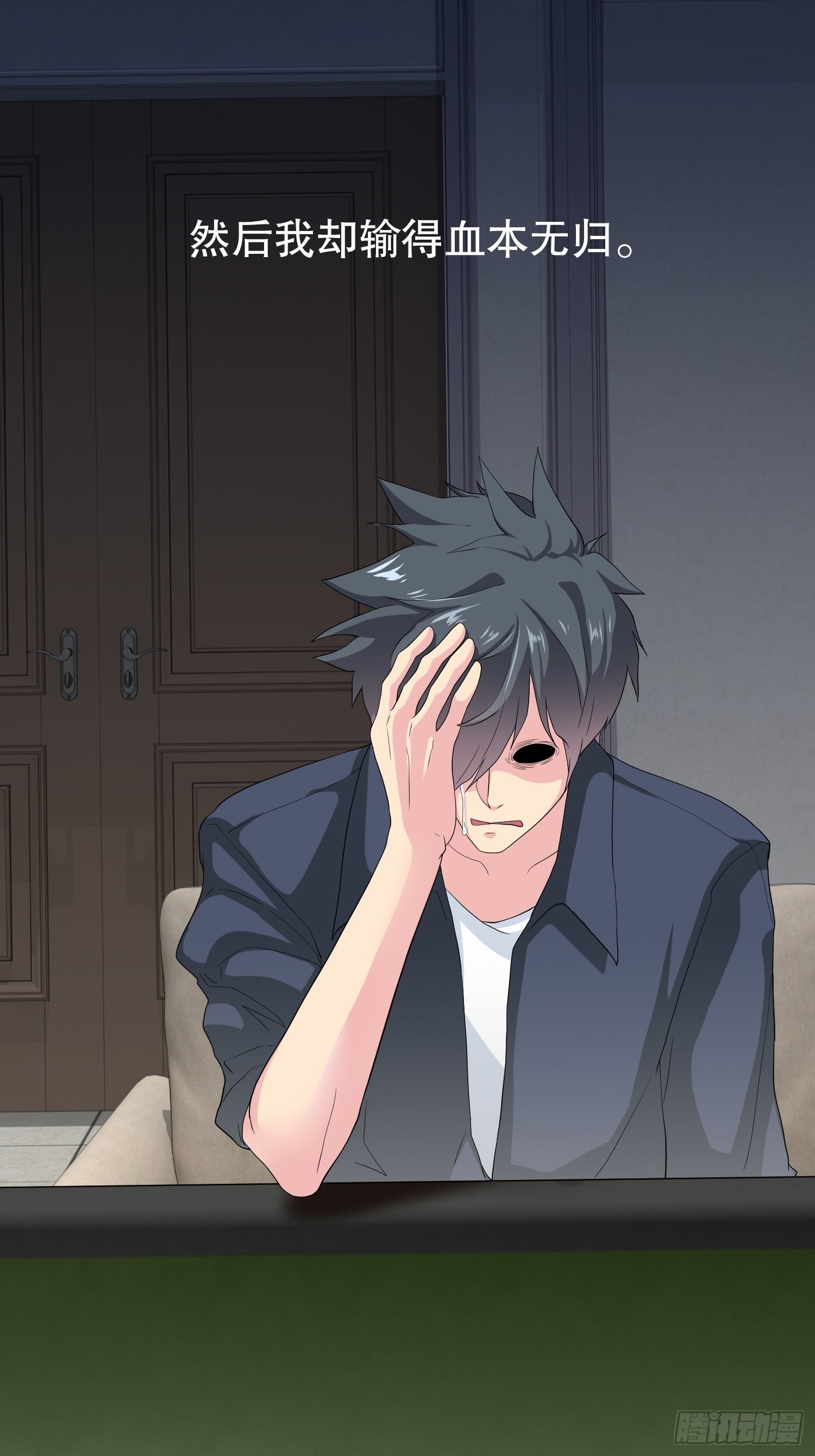 器官借贷(1/2)-第33话