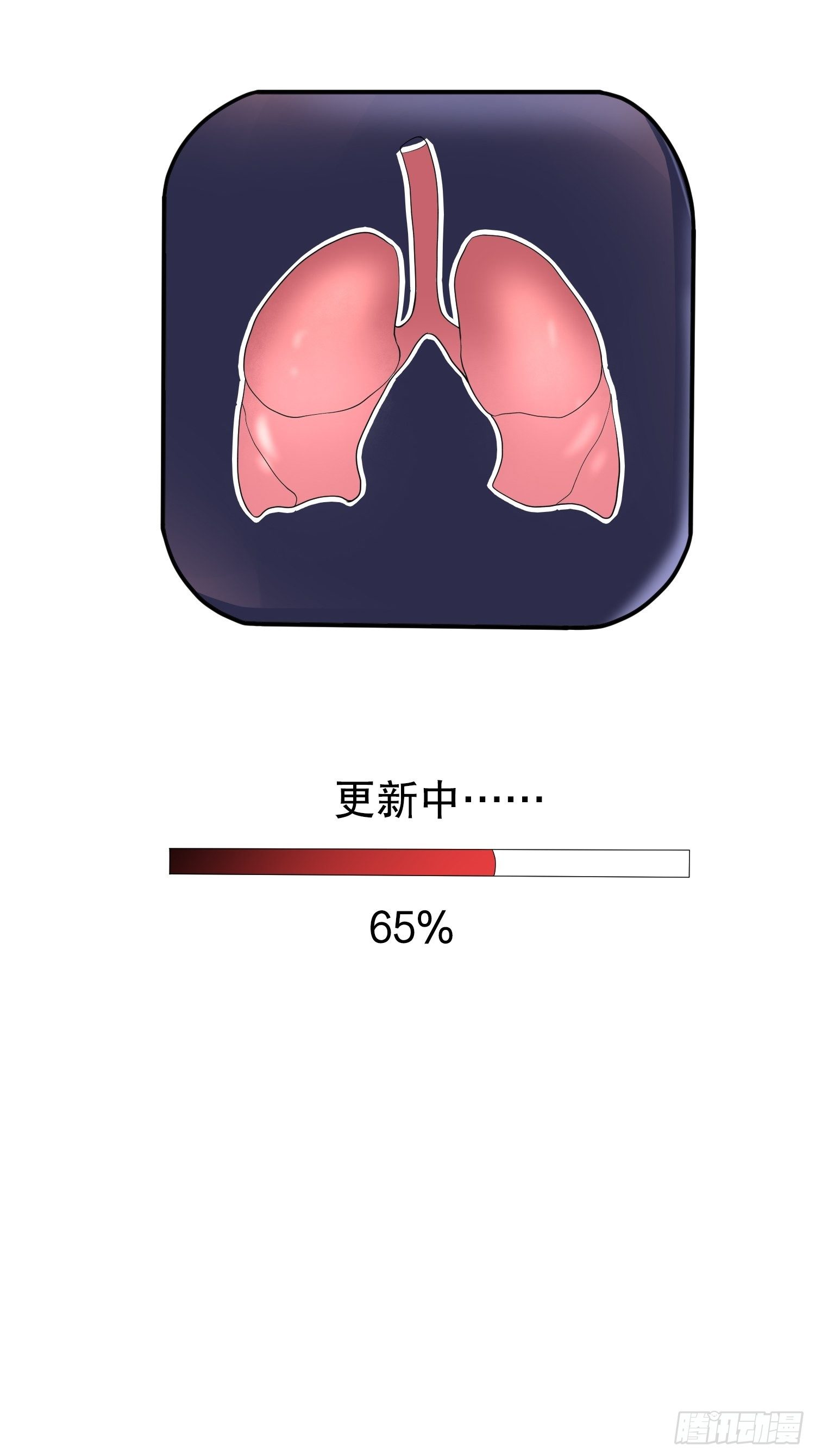 器官借贷(1/2)-第33话