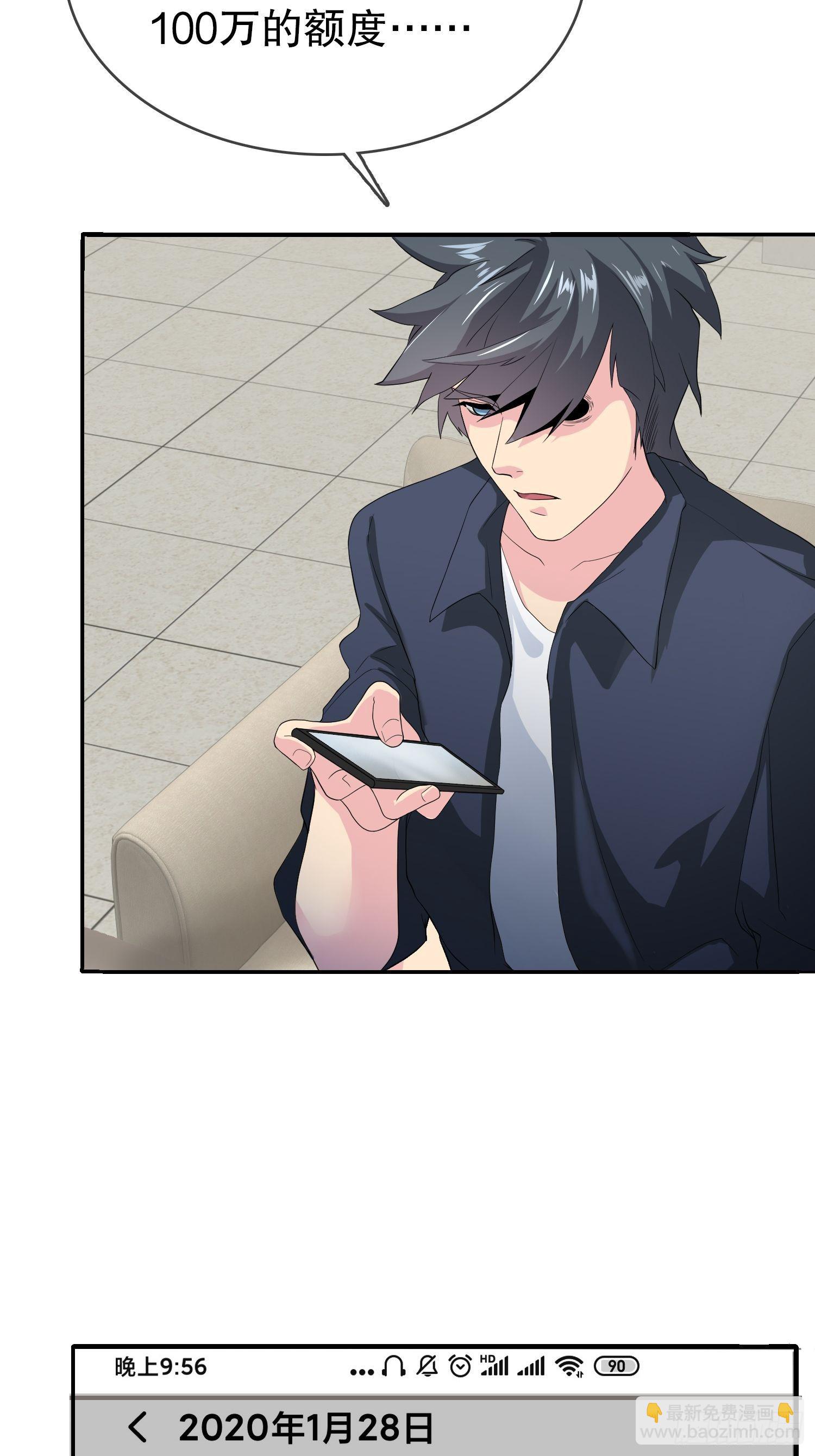 器官借贷(1/2)-第33话