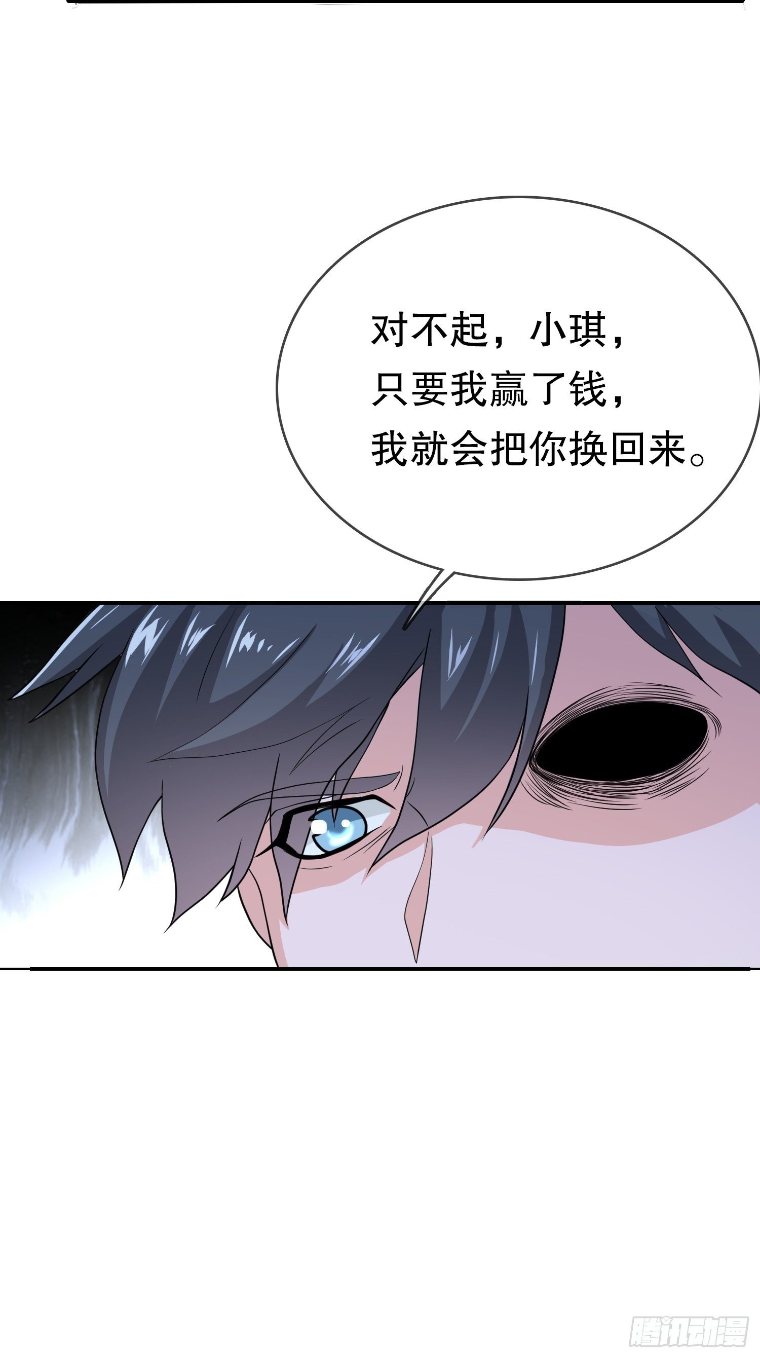 器官借贷(1/2)-第33话