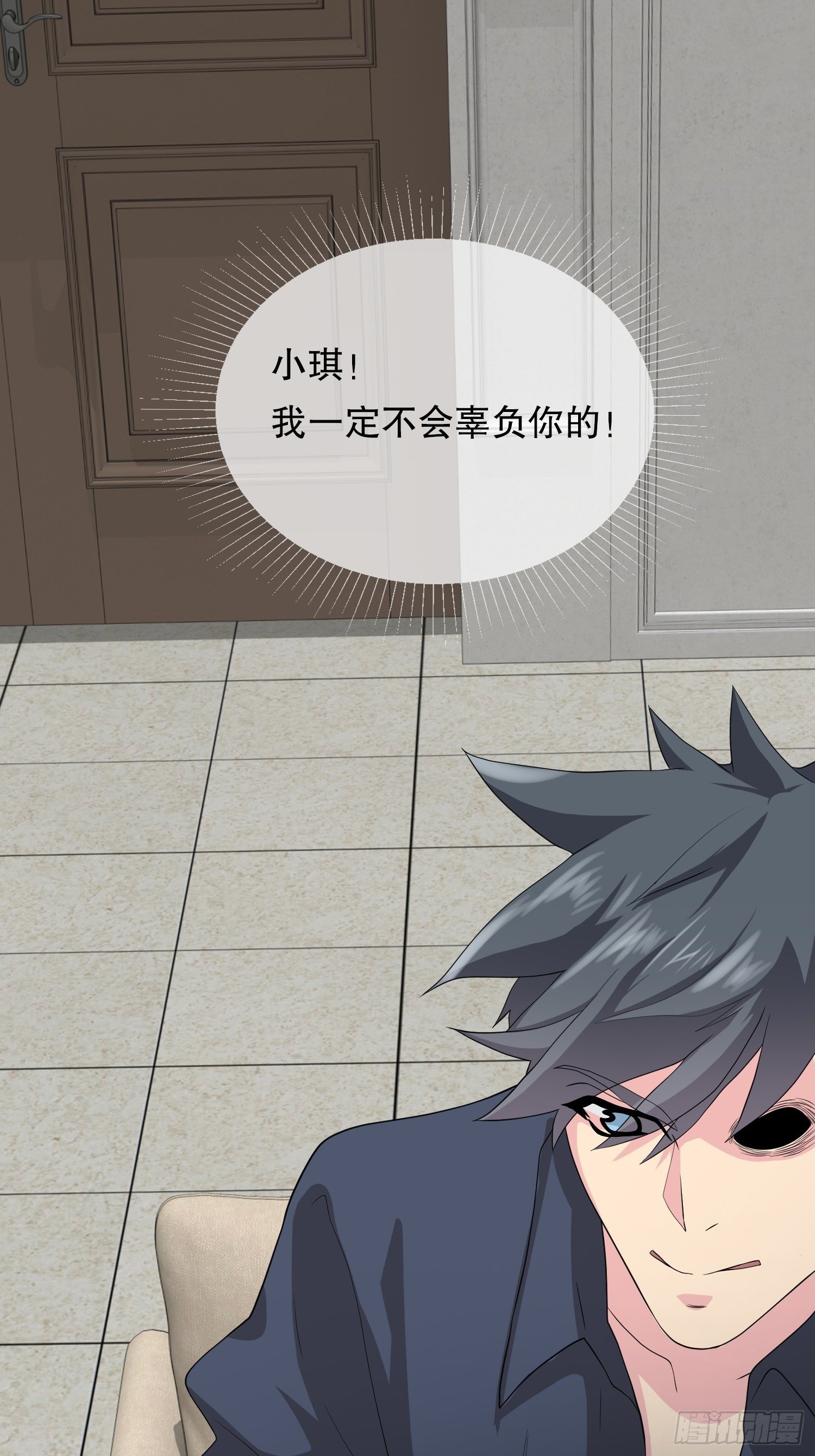 器官借贷(1/2)-第33话