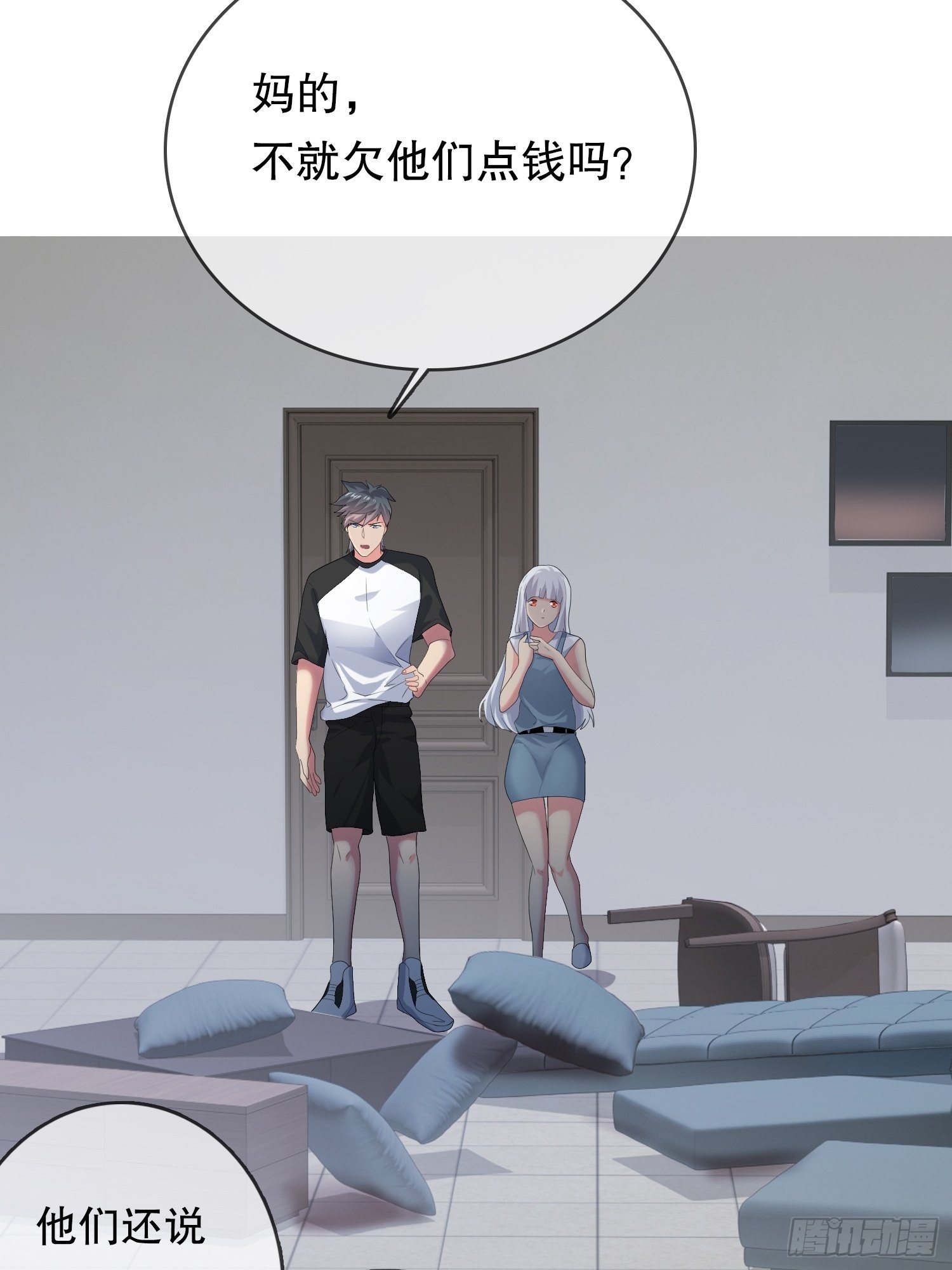 器官借贷(1/2)-第33话