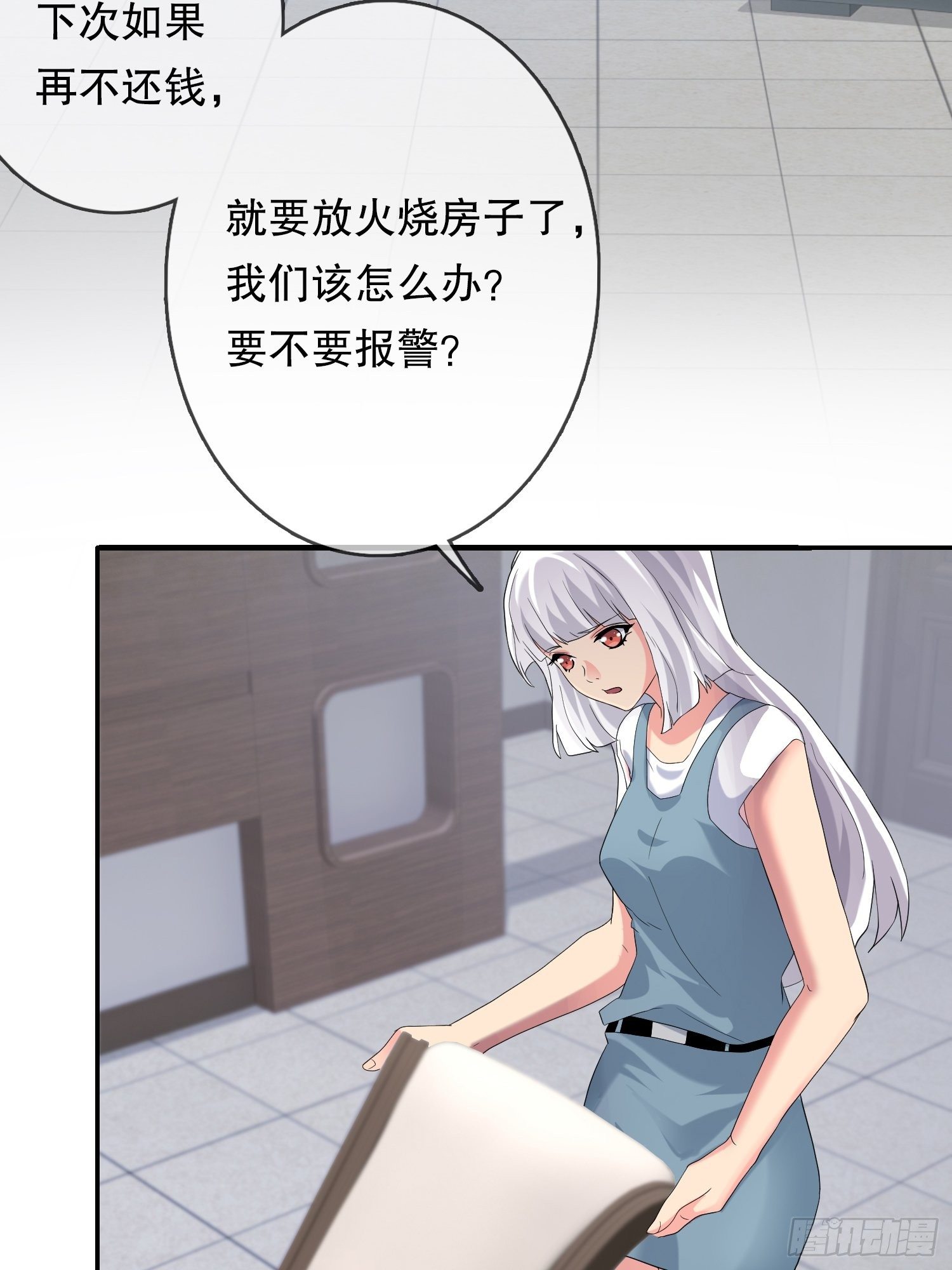 器官借贷(1/2)-第33话