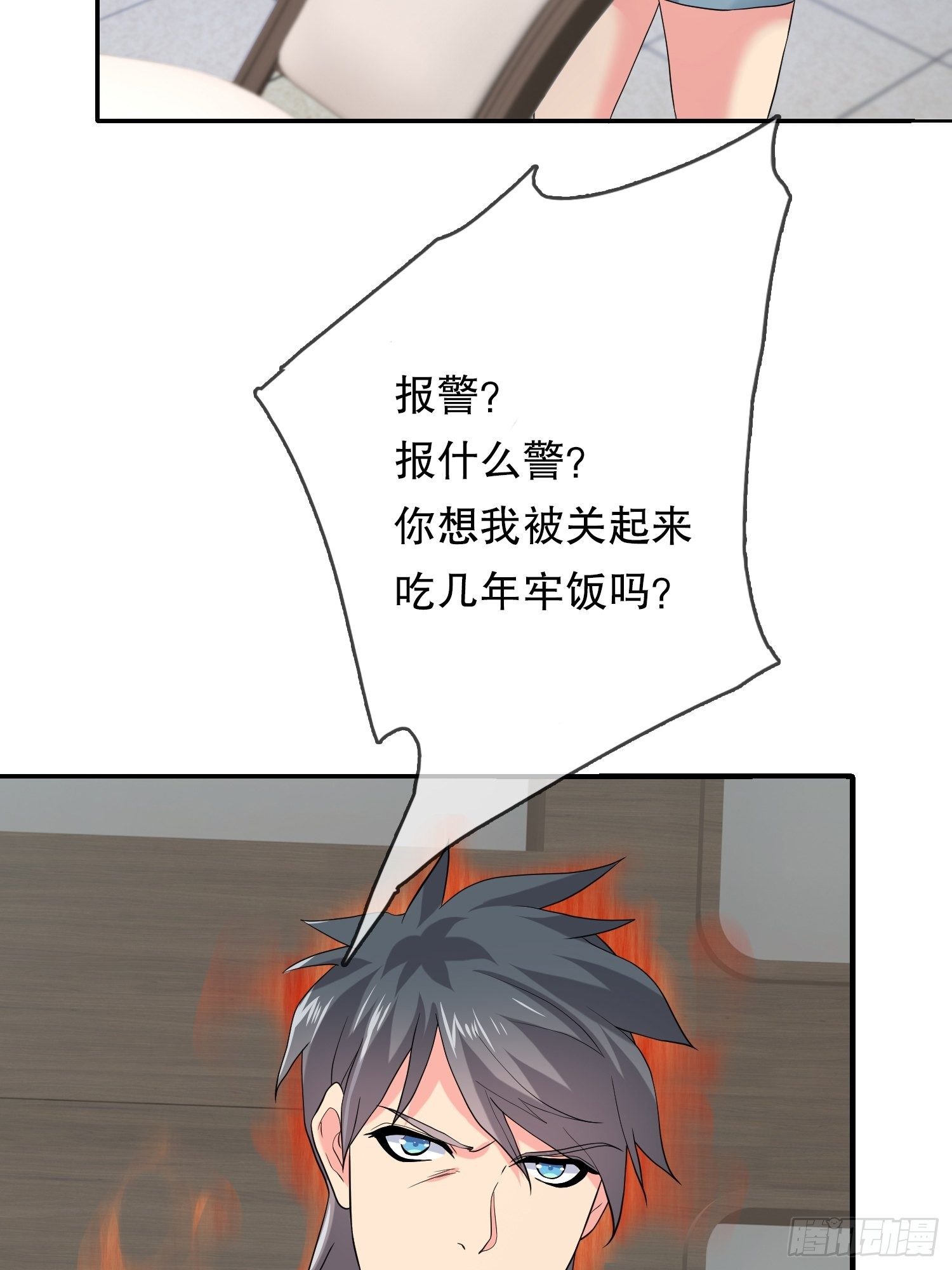 器官借贷(1/2)-第33话