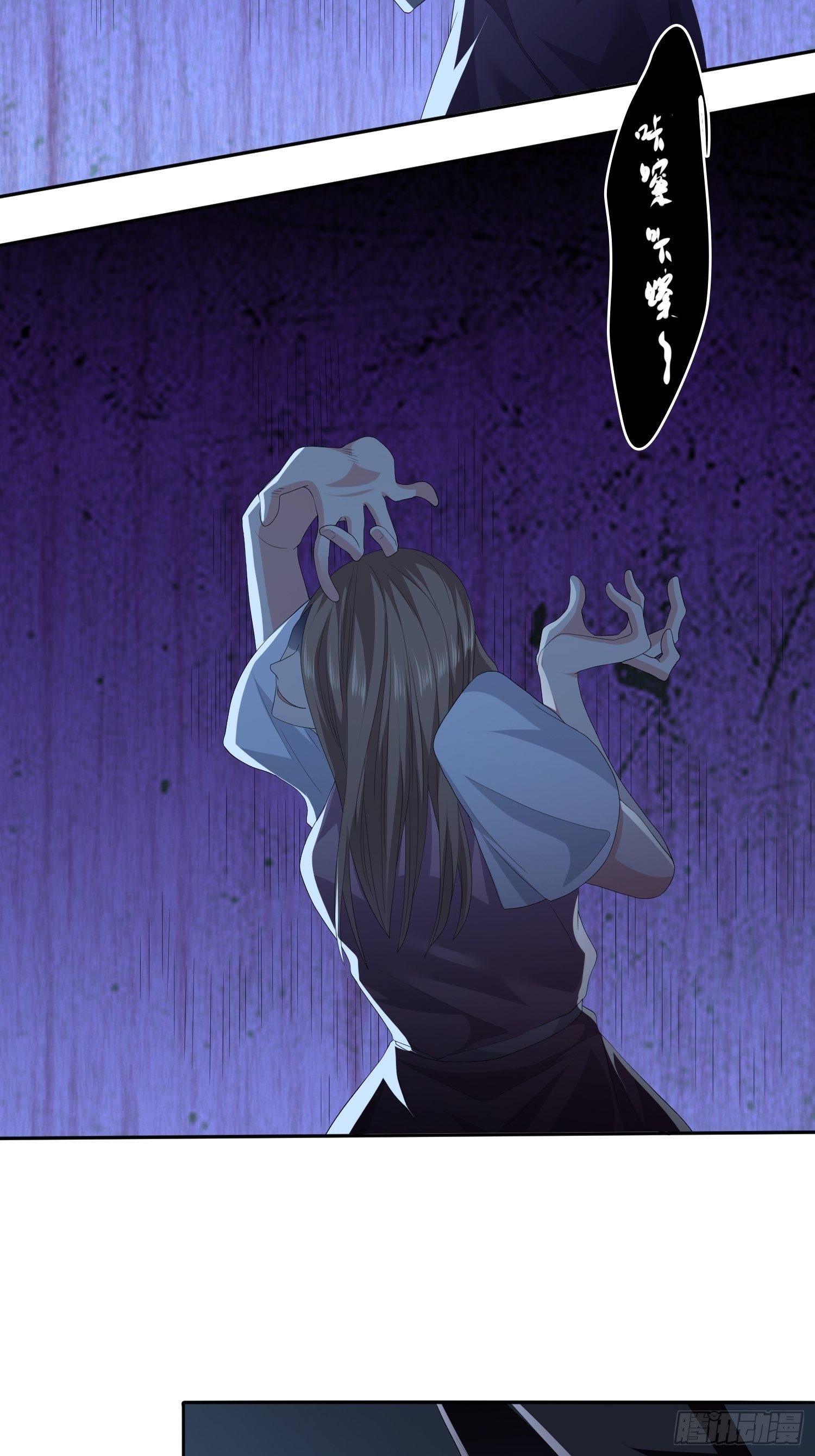 不死的女人2(1/2)-第35话