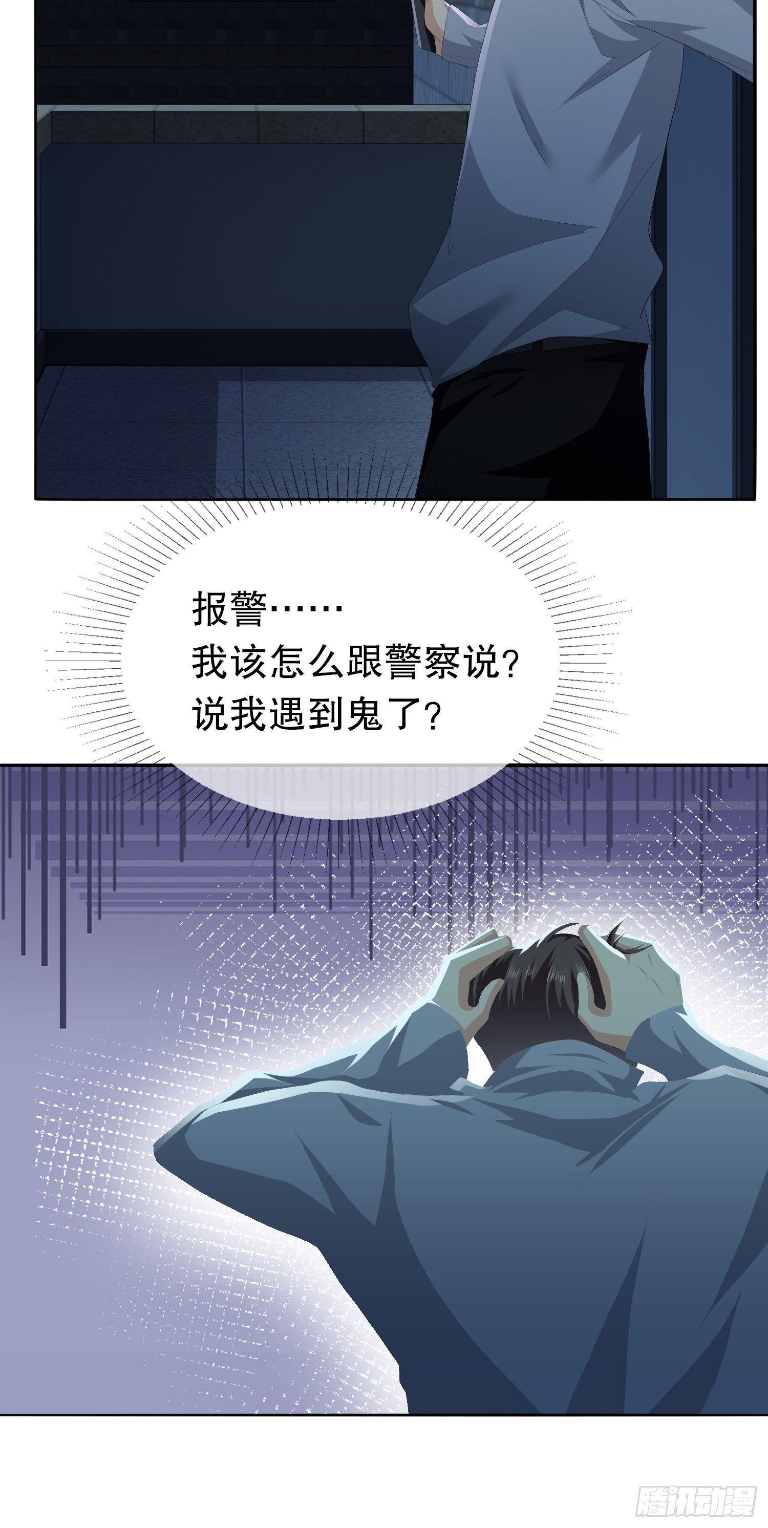 不死的女人2(1/2)-第35话