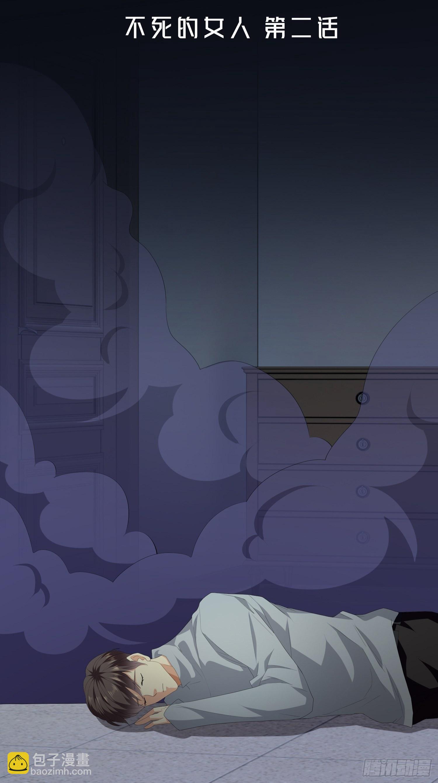 不死的女人2(1/2)-第35话