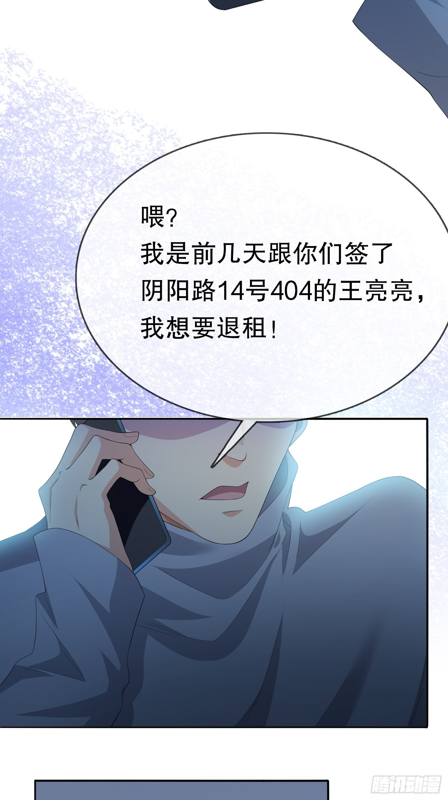 不死的女人2(1/2)-第35话