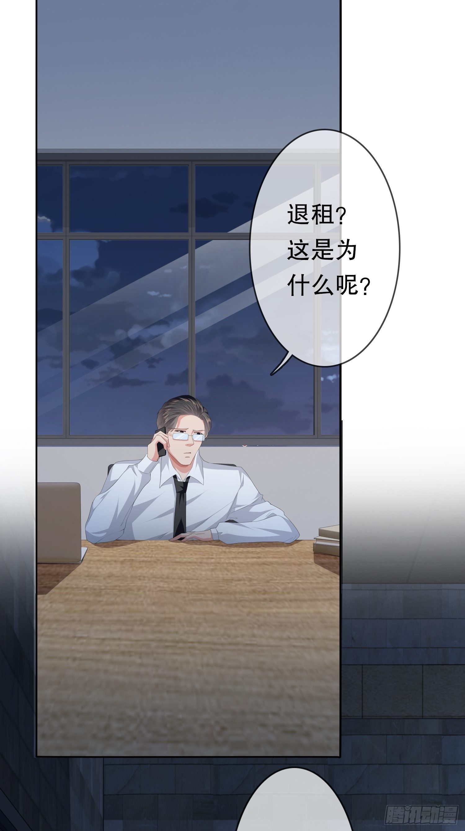 不死的女人2(1/2)-第35话