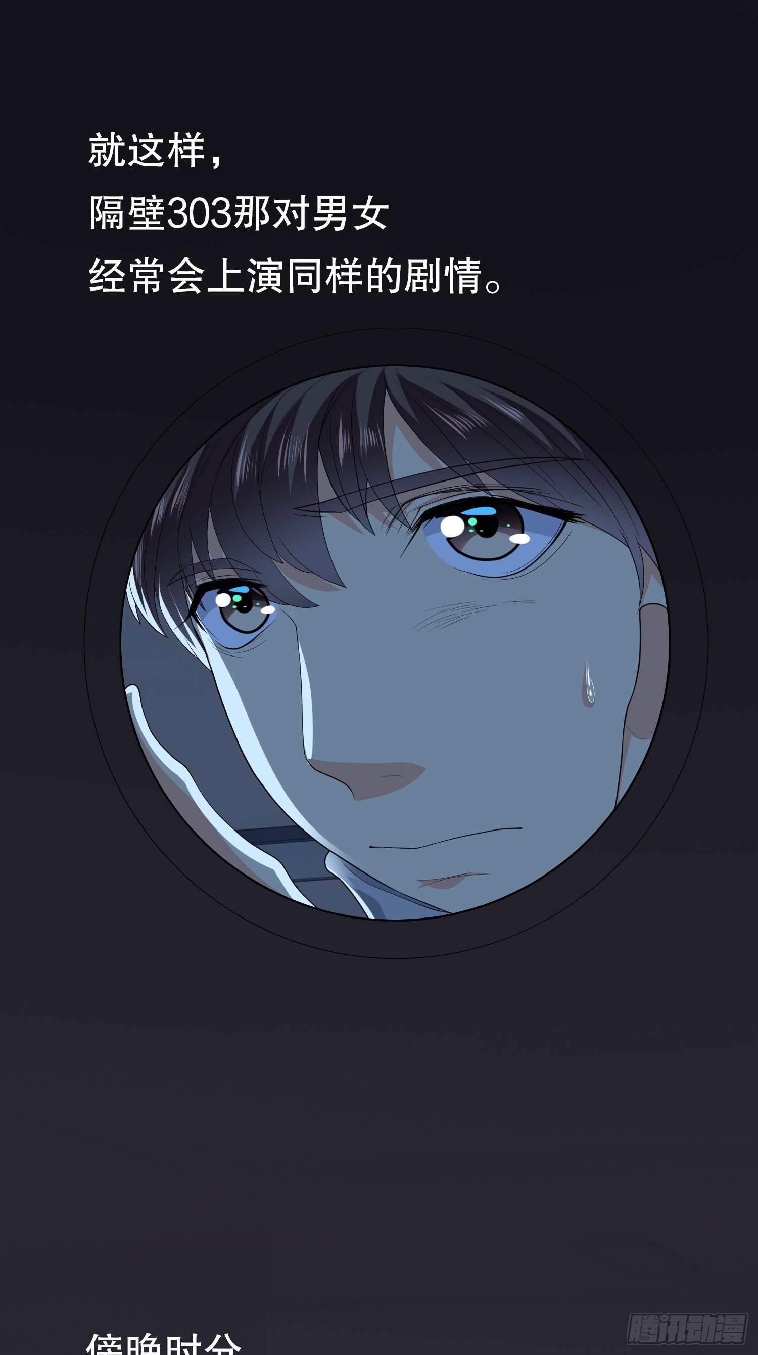 不死的女人2(1/2)-第35话