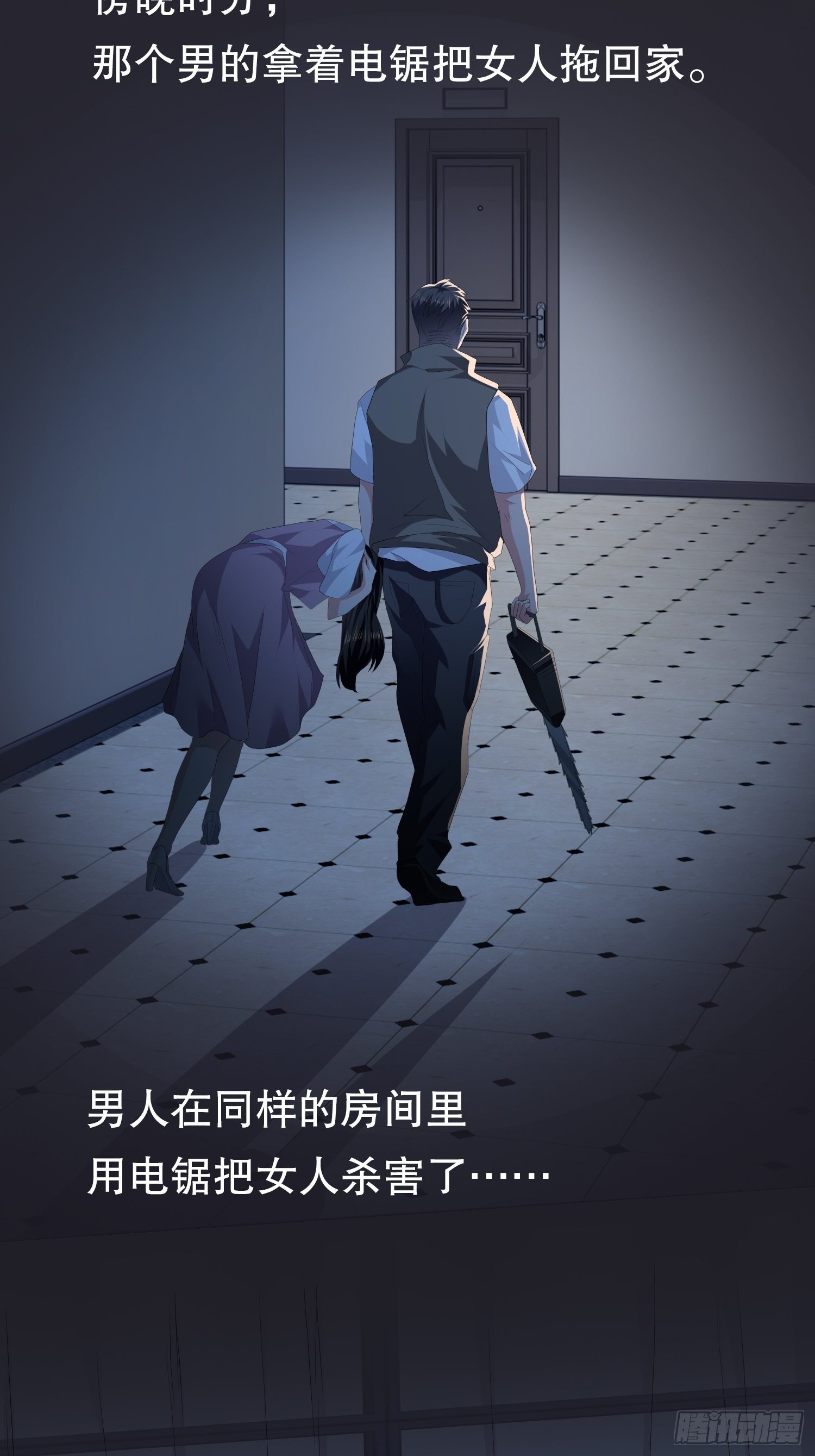 不死的女人2(1/2)-第35话