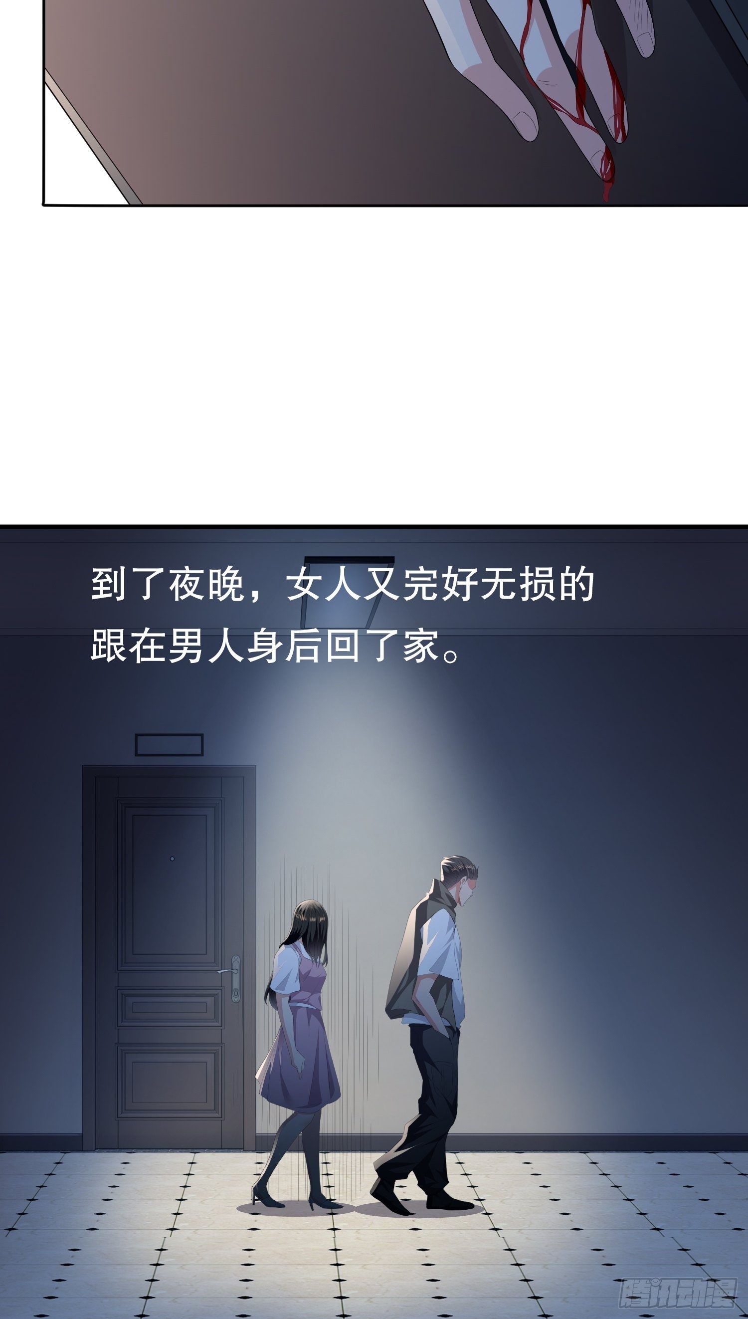 黑色鏡像 - 不死的女人2(1/2) - 6