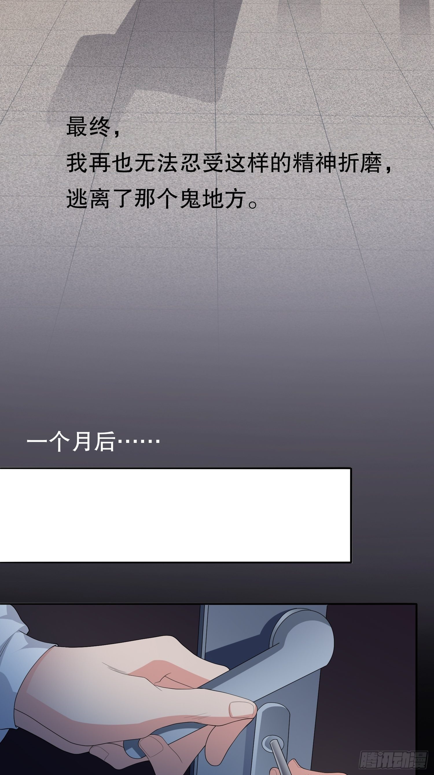 不死的女人2(1/2)-第35话