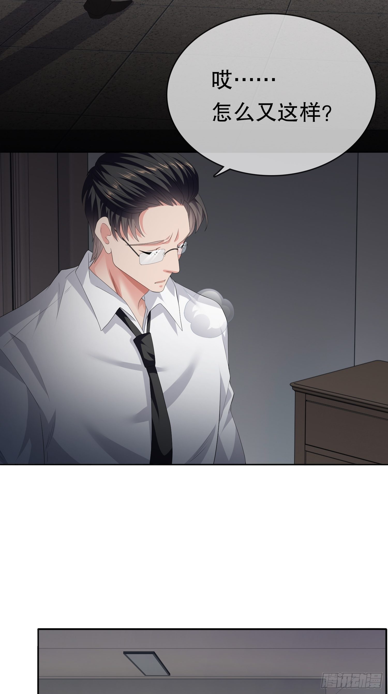 不死的女人2(1/2)-第35话