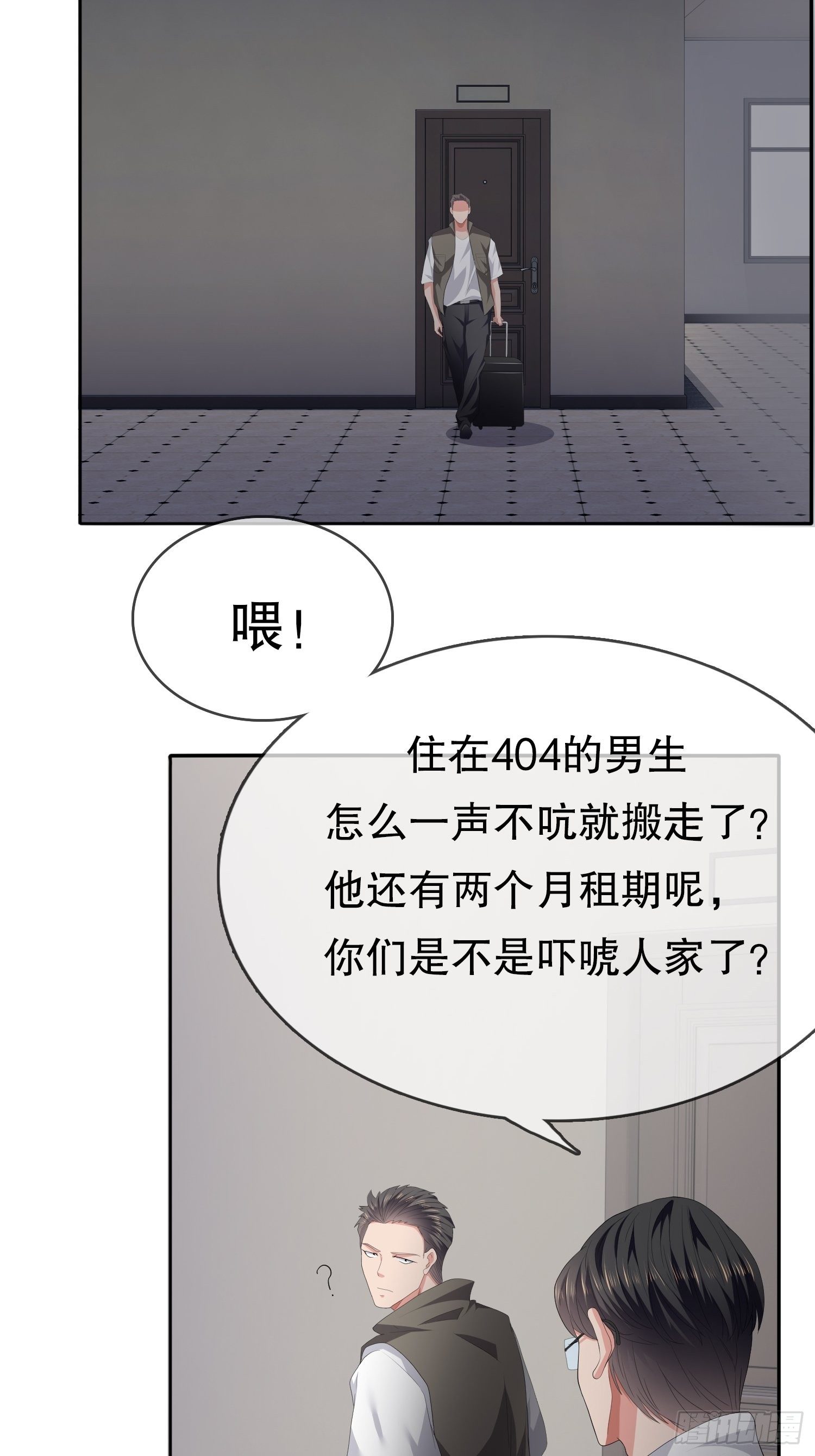 不死的女人2(1/2)-第35话