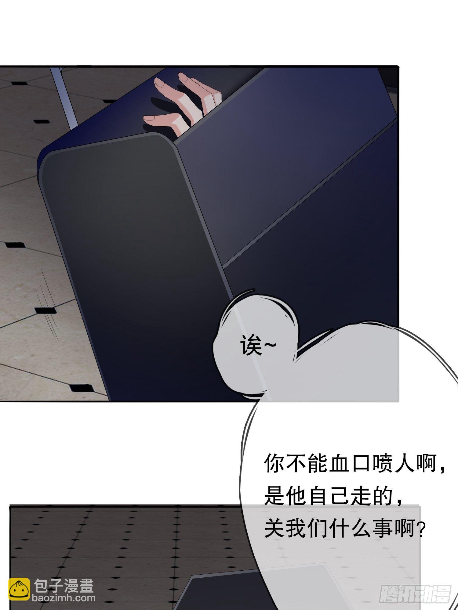 不死的女人2(1/2)-第35话