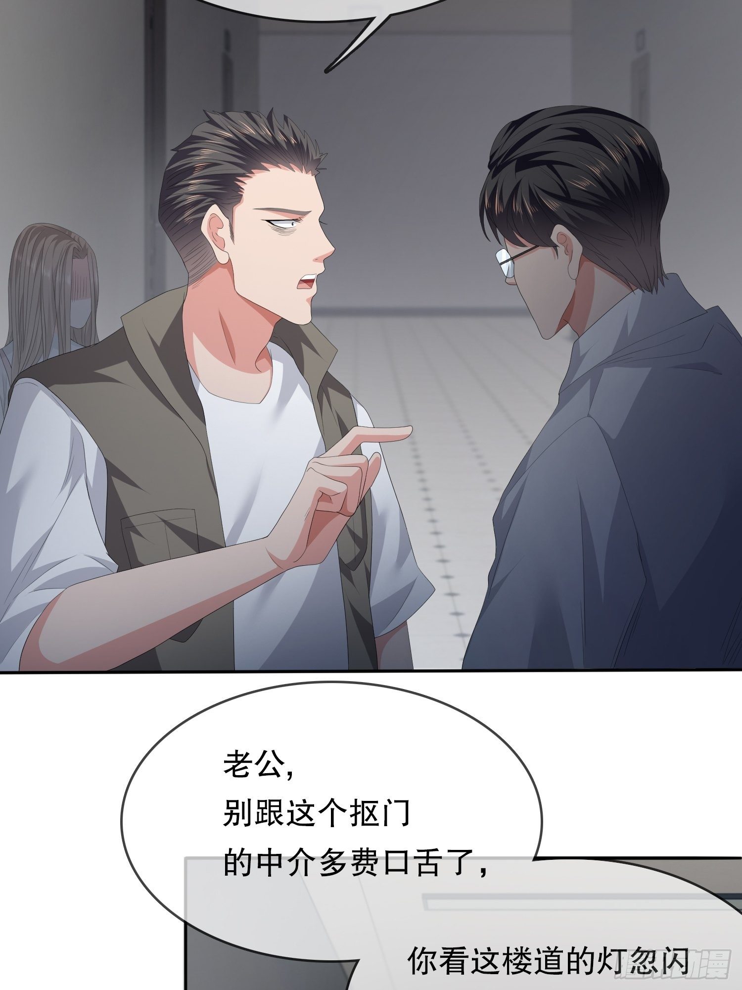 不死的女人2(1/2)-第35话