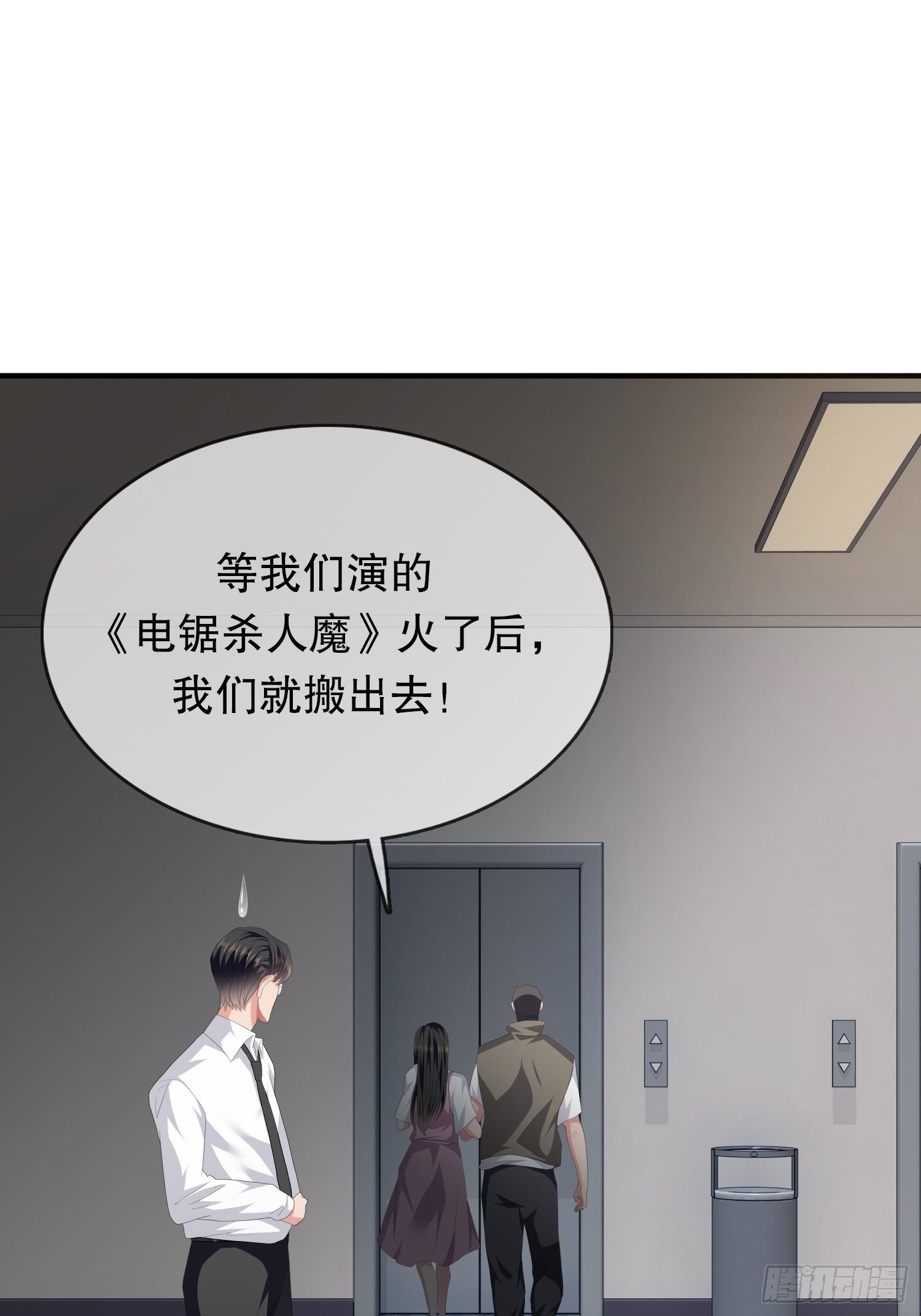 不死的女人2(1/2)-第35话