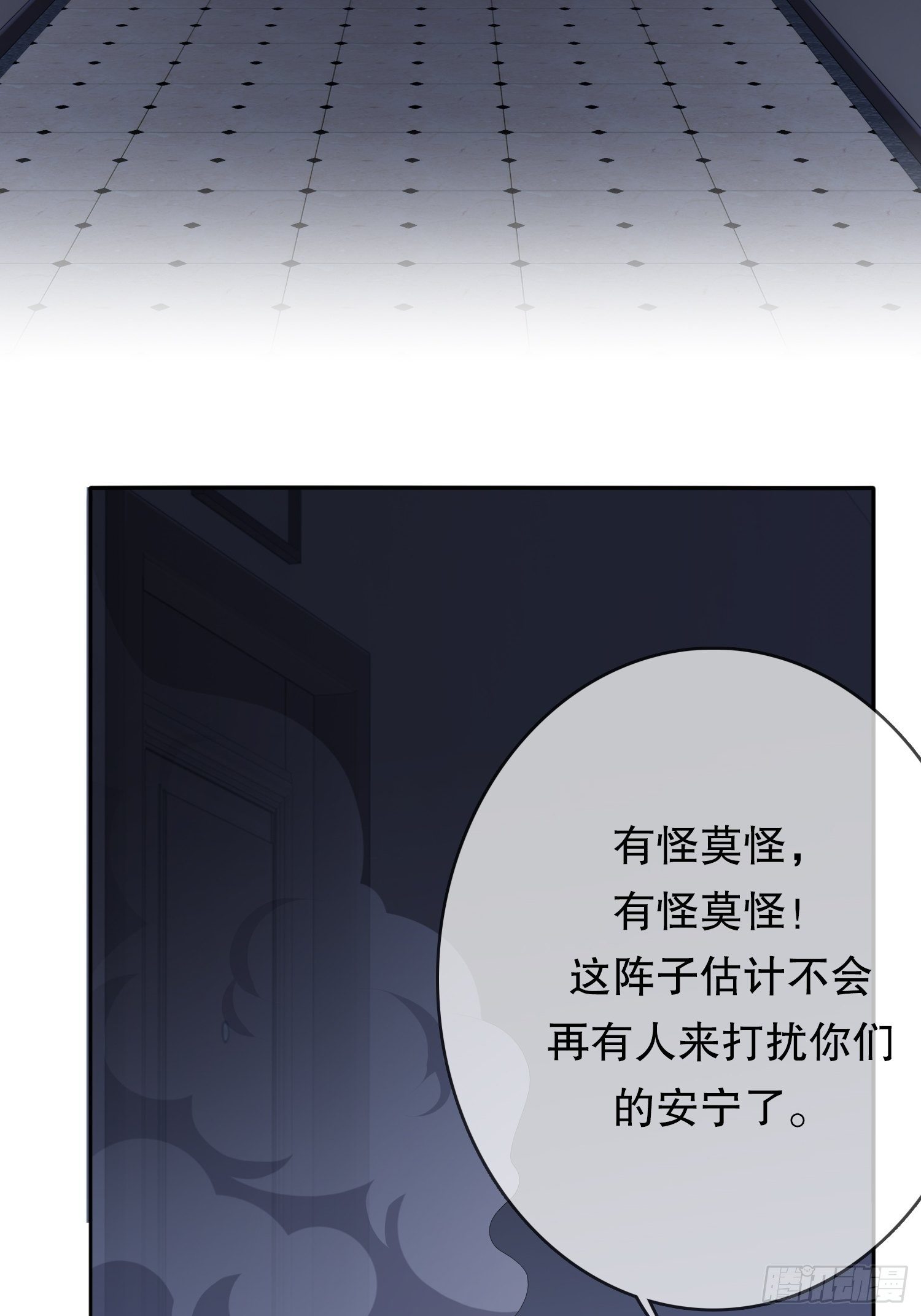 不死的女人2(1/2)-第35话