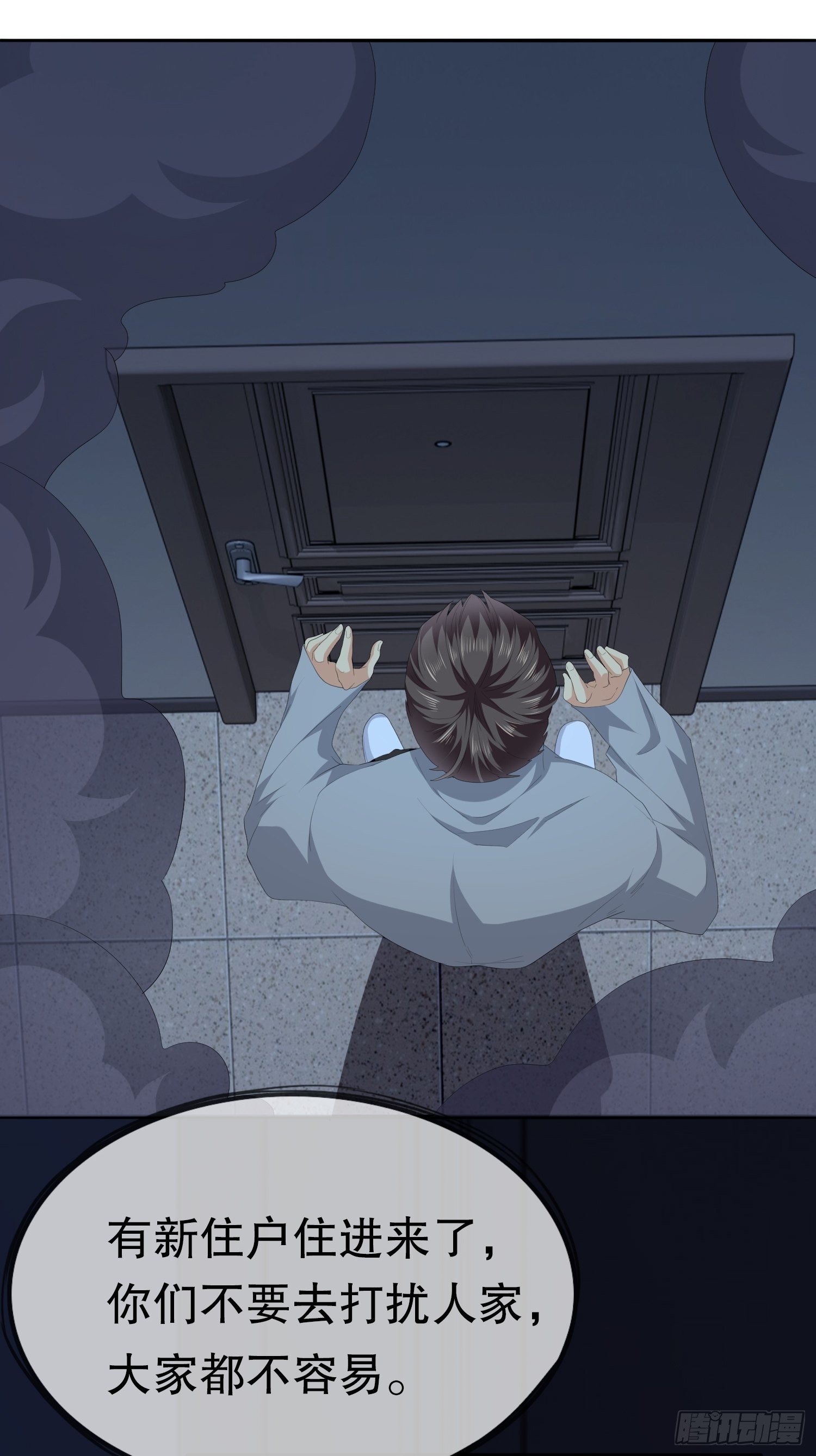 不死的女人2(1/2)-第35话