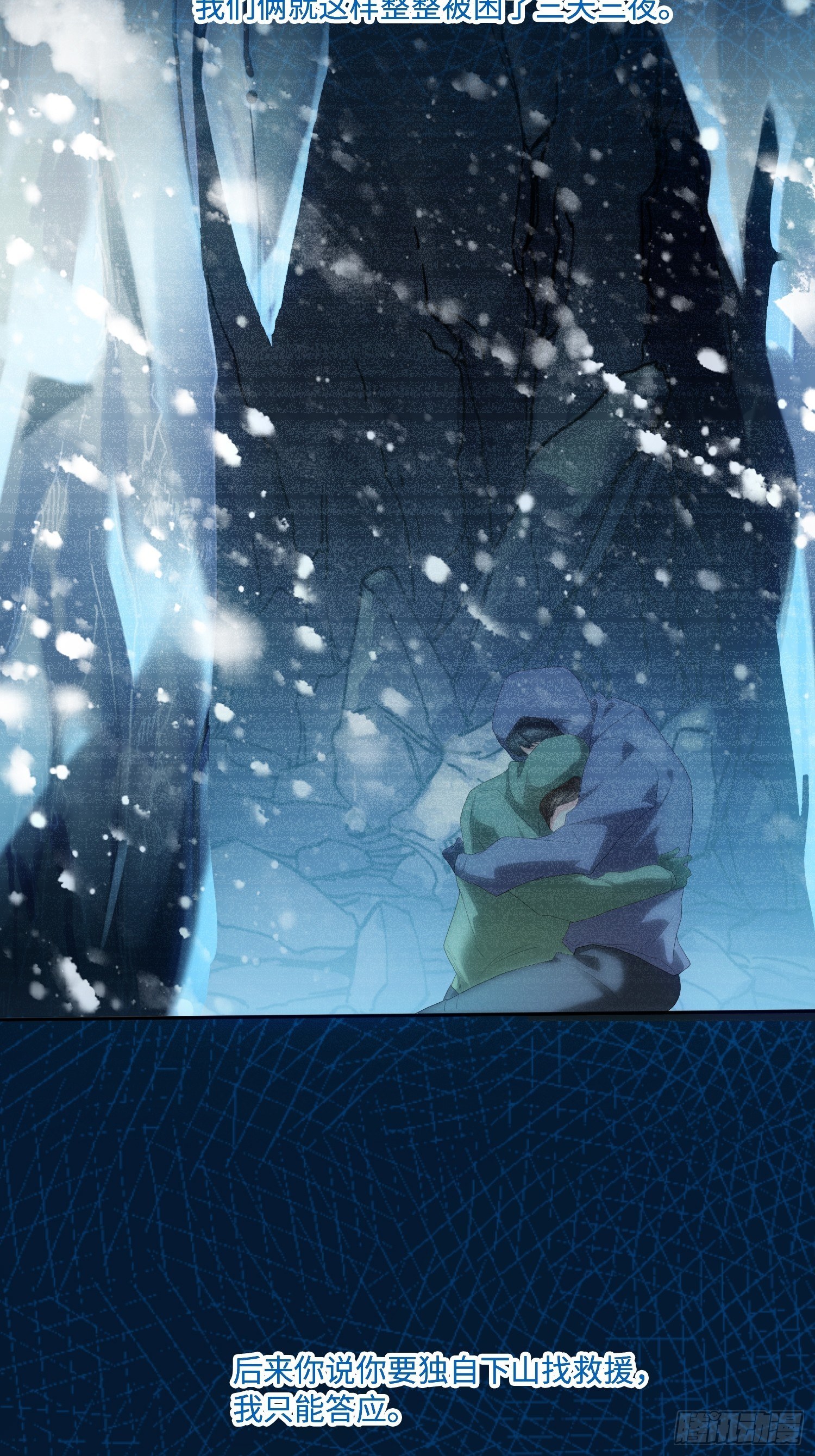 雪山幽魂(1/2)-第37话