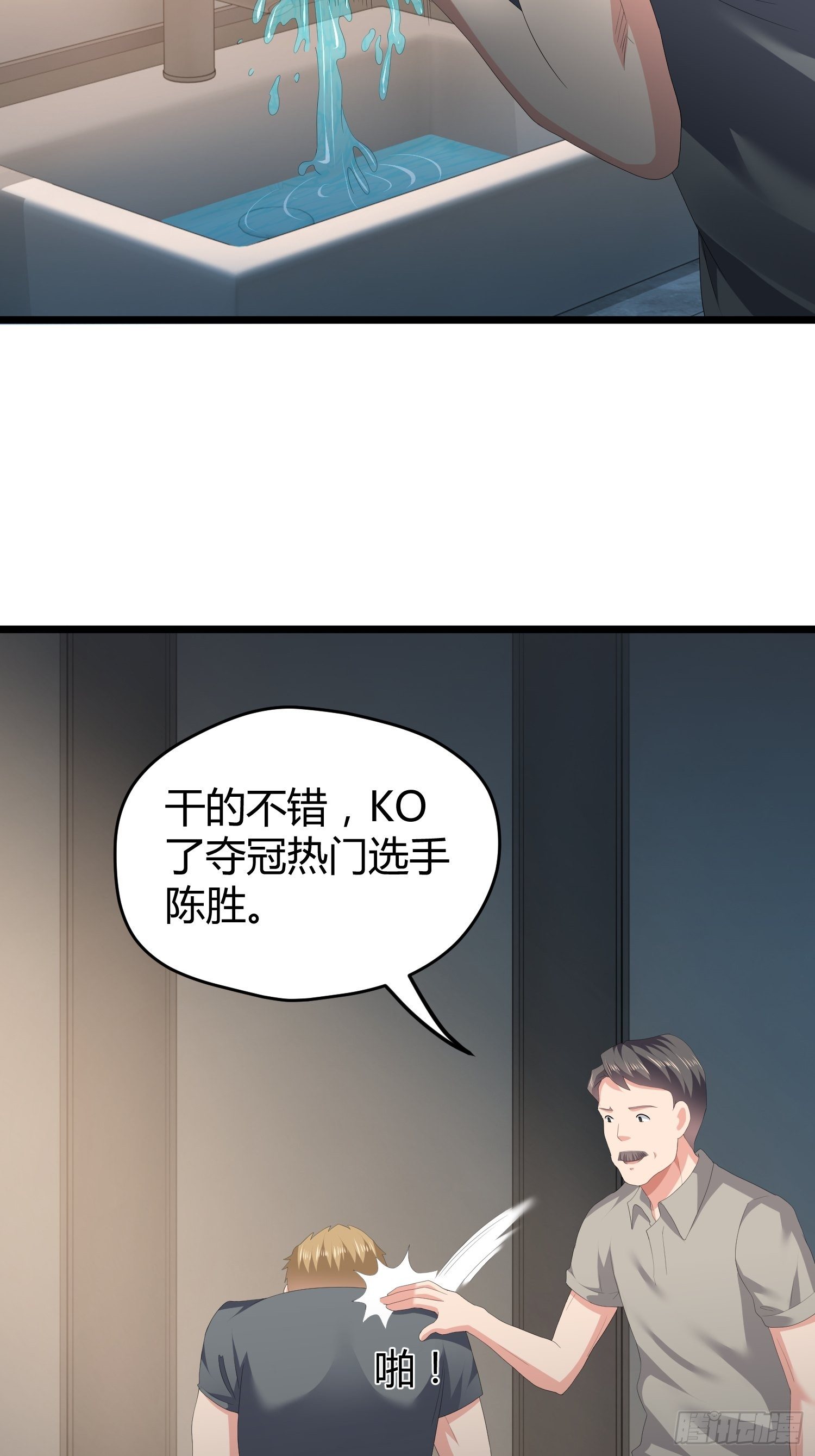 诅咒纹身2(1/2)-第39话