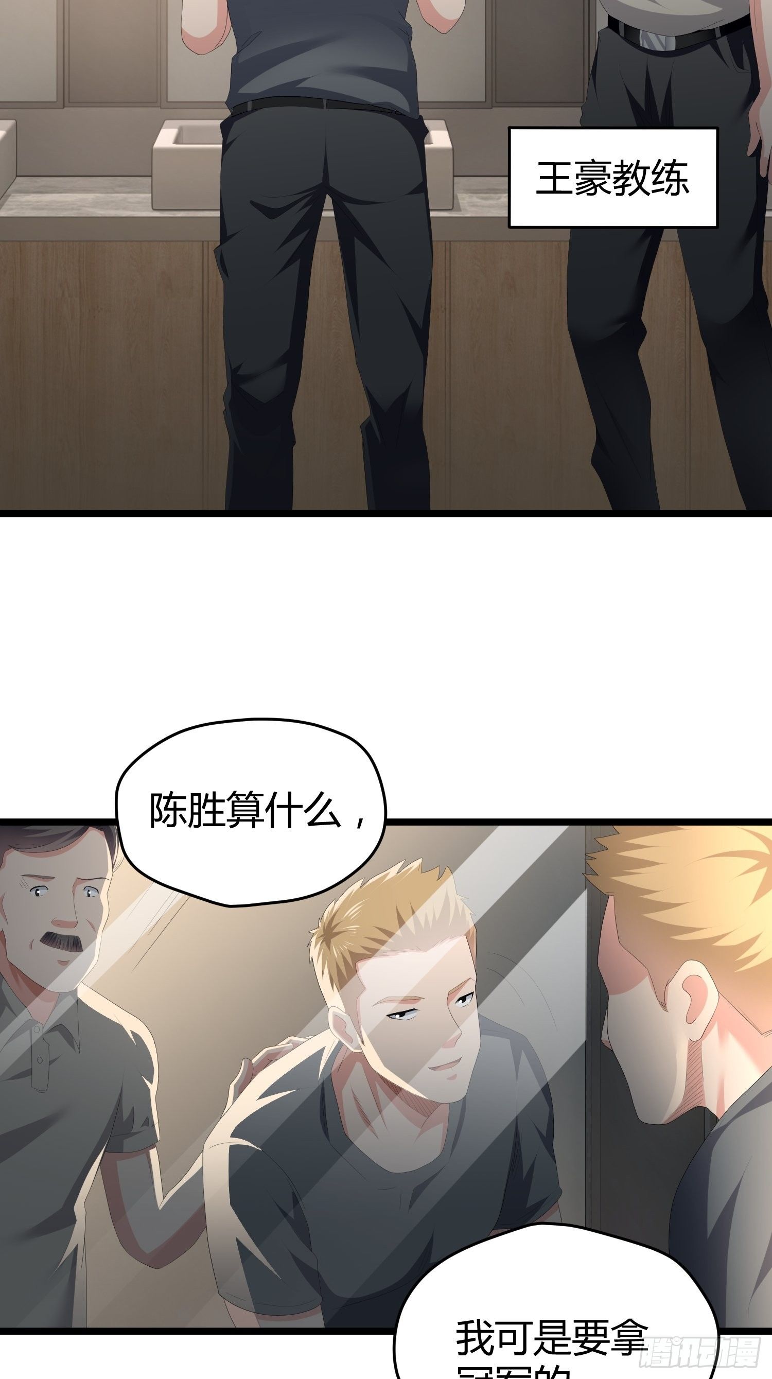 诅咒纹身2(1/2)-第39话